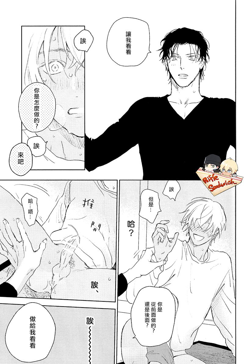 Hajimete hon page 15 detective conan parody - males only yaoi hentai manga - read online free