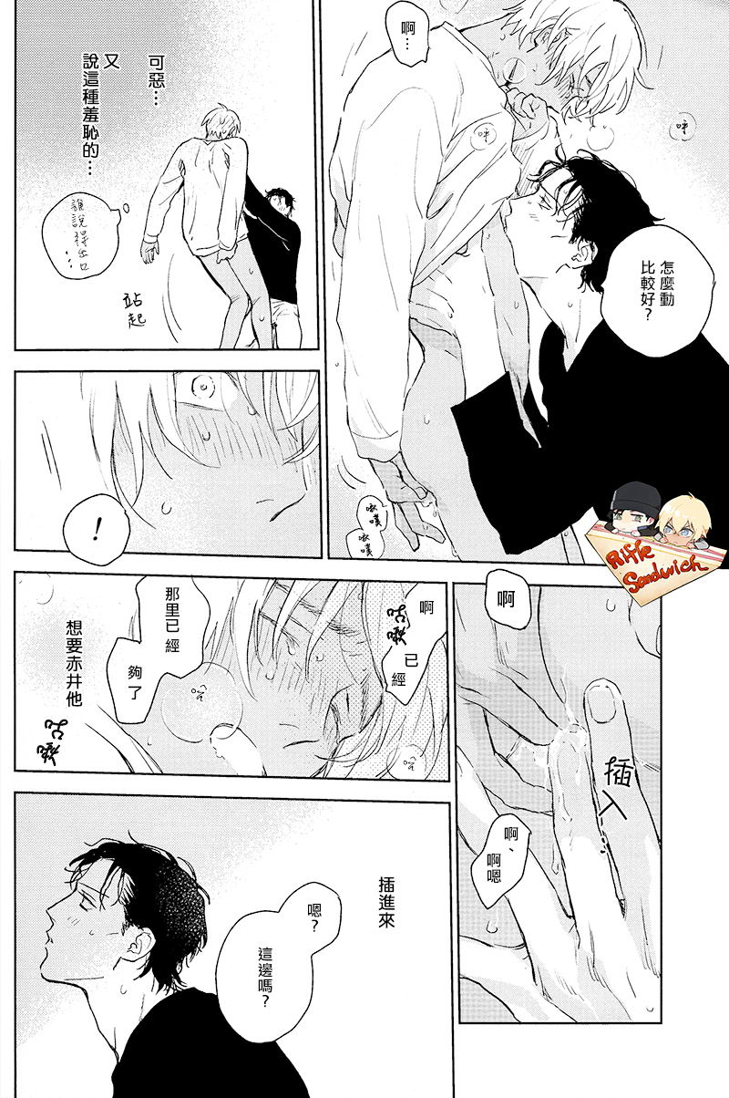 Hajimete hon page 18 detective conan parody - males only yaoi hentai manga - read online free