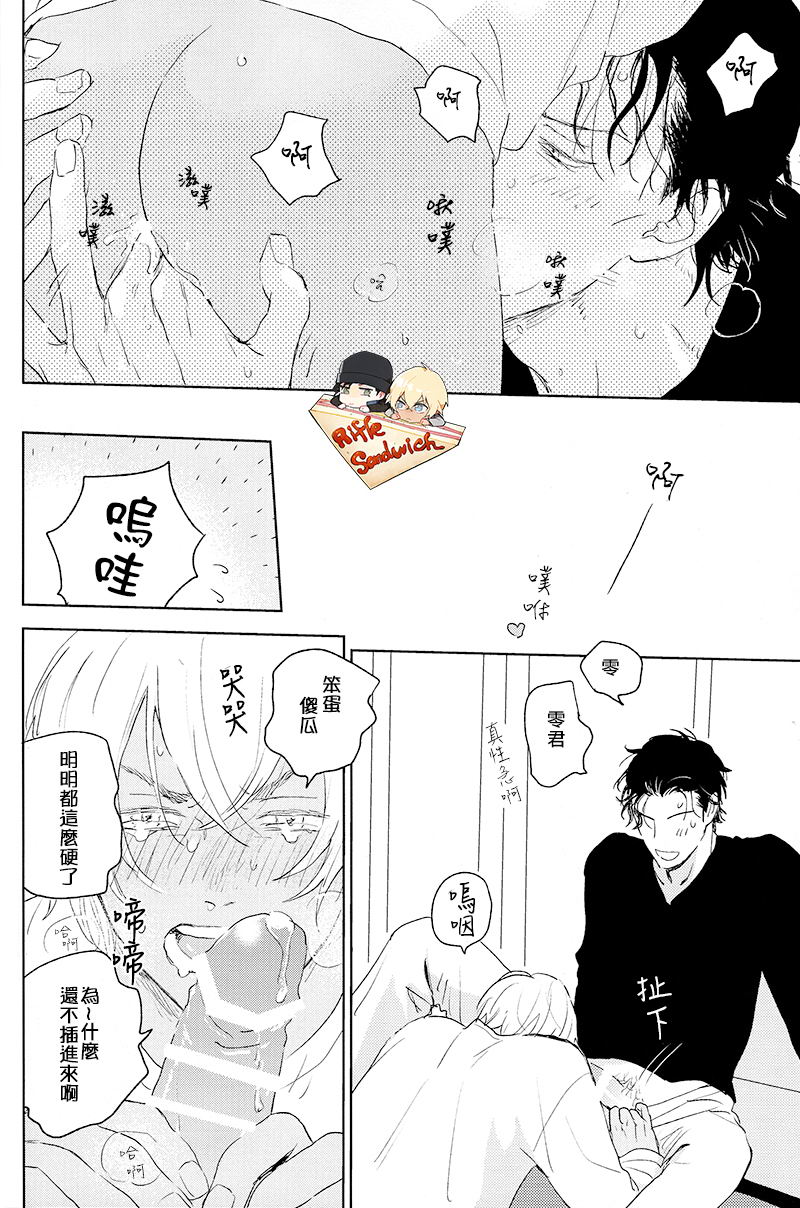 Hajimete hon page 20 detective conan parody - males only yaoi hentai manga - read online free