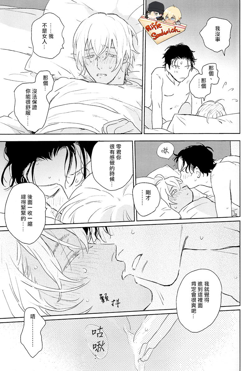 Hajimete hon page 23 detective conan parody - males only yaoi hentai manga - read online free