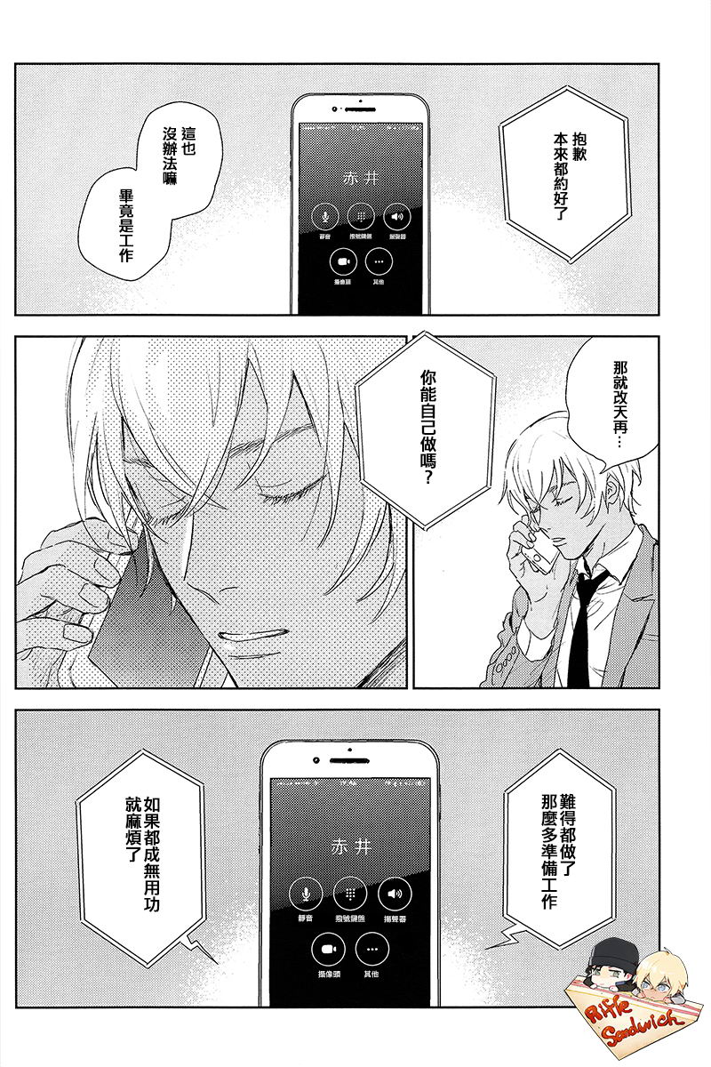 Hajimete hon - Page 3