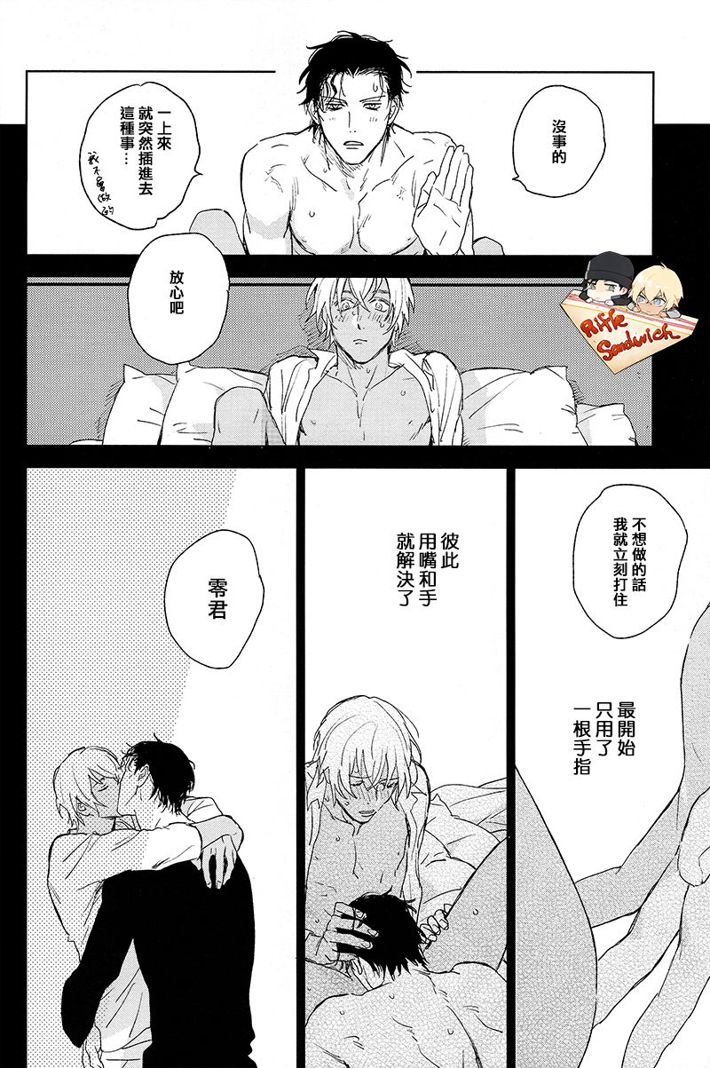 Hajimete hon - Page 5