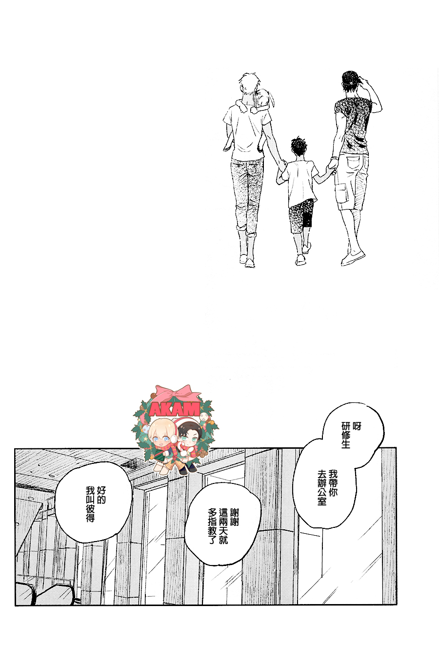 Ray page 49 featuring shuuichi akai detective conan parody - males only yaoi hentai manga - read online free