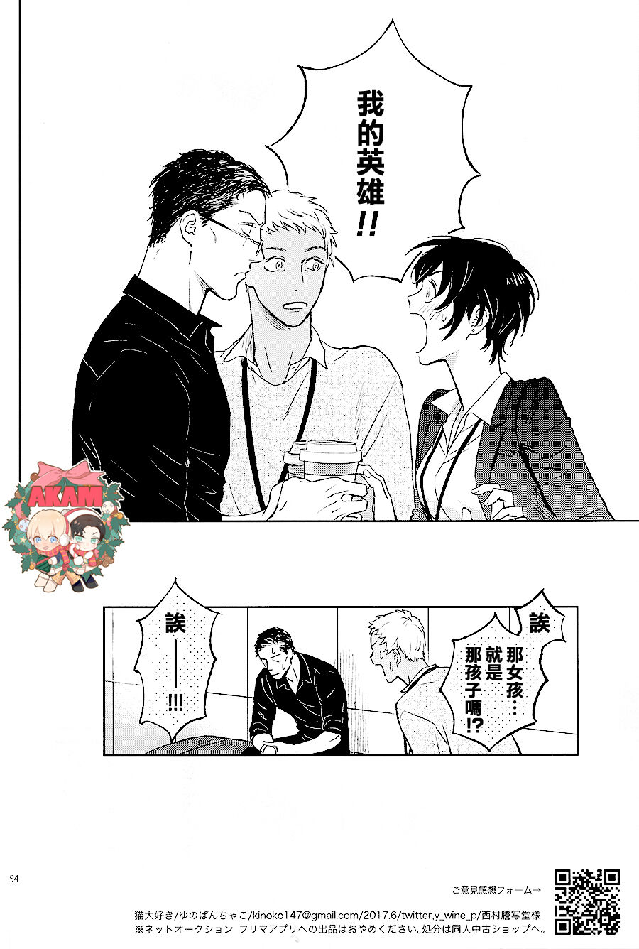 Ray page 53 featuring shuuichi akai detective conan parody - males only yaoi hentai manga - read online free