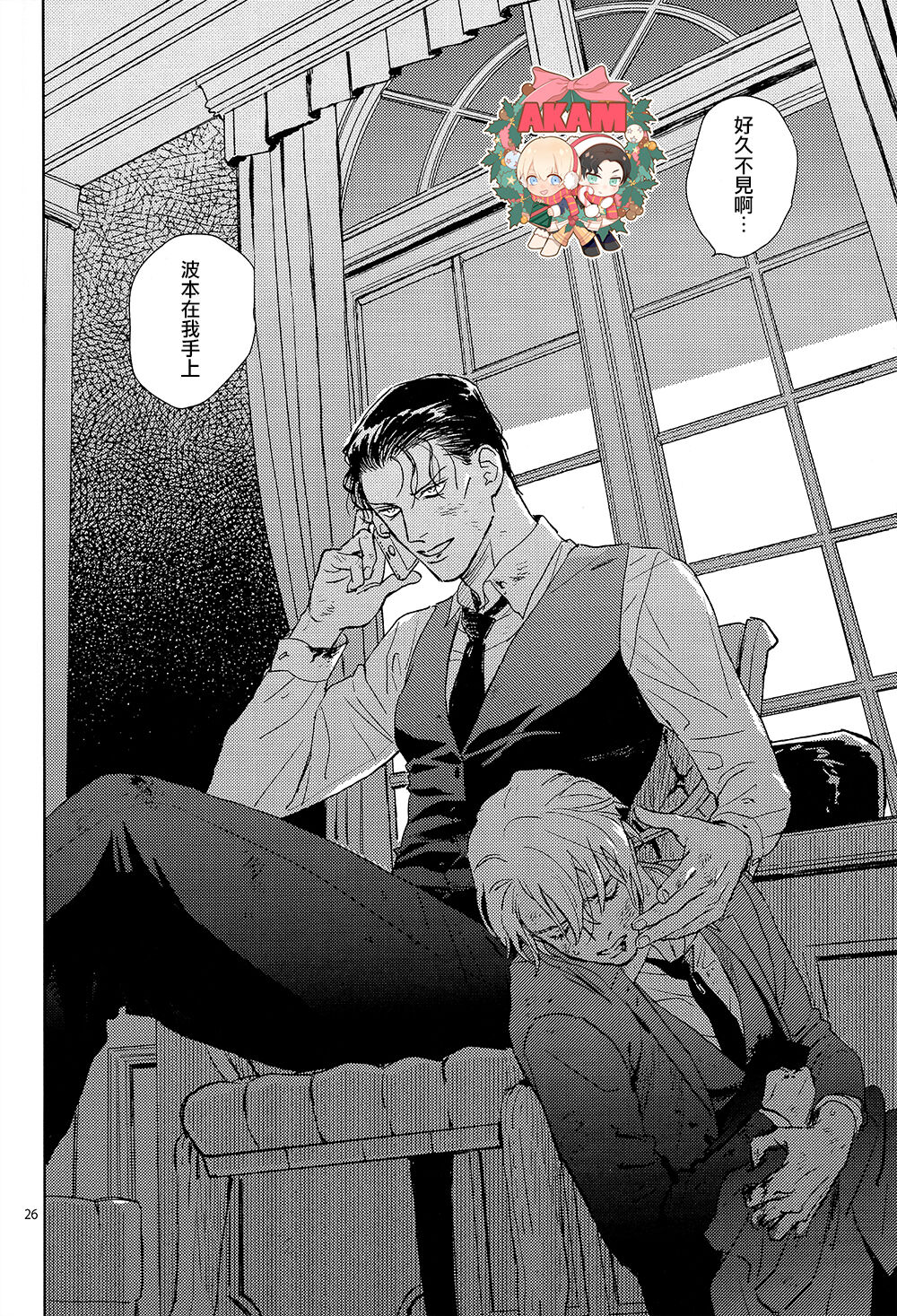 CUFFLINKS page 25 featuring shuuichi akai detective conan parody - males only yaoi hentai manga - read online free