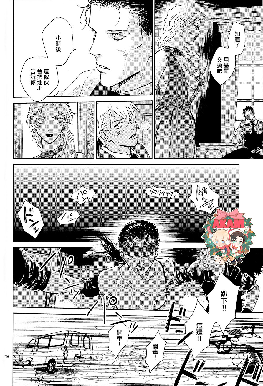 CUFFLINKS page 35 featuring shuuichi akai detective conan parody - males only yaoi hentai manga - read online free