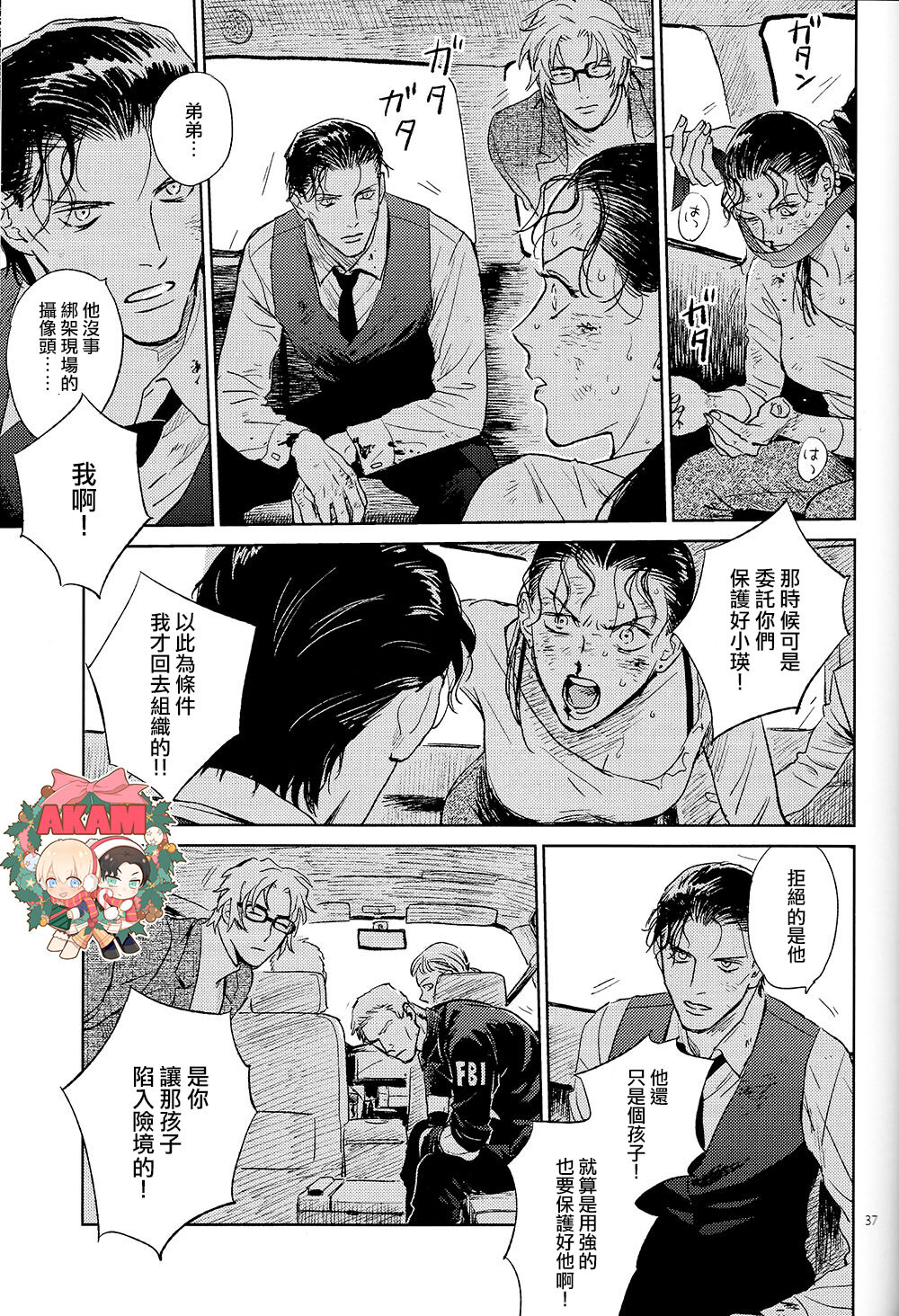 CUFFLINKS page 36 featuring shuuichi akai detective conan parody - males only yaoi hentai manga - read online free