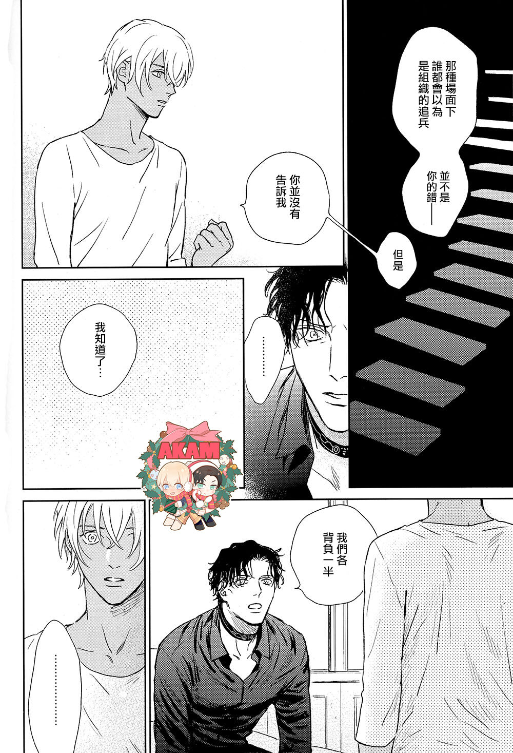 CUFFLINKS page 57 featuring shuuichi akai detective conan parody - males only yaoi hentai manga - read online free