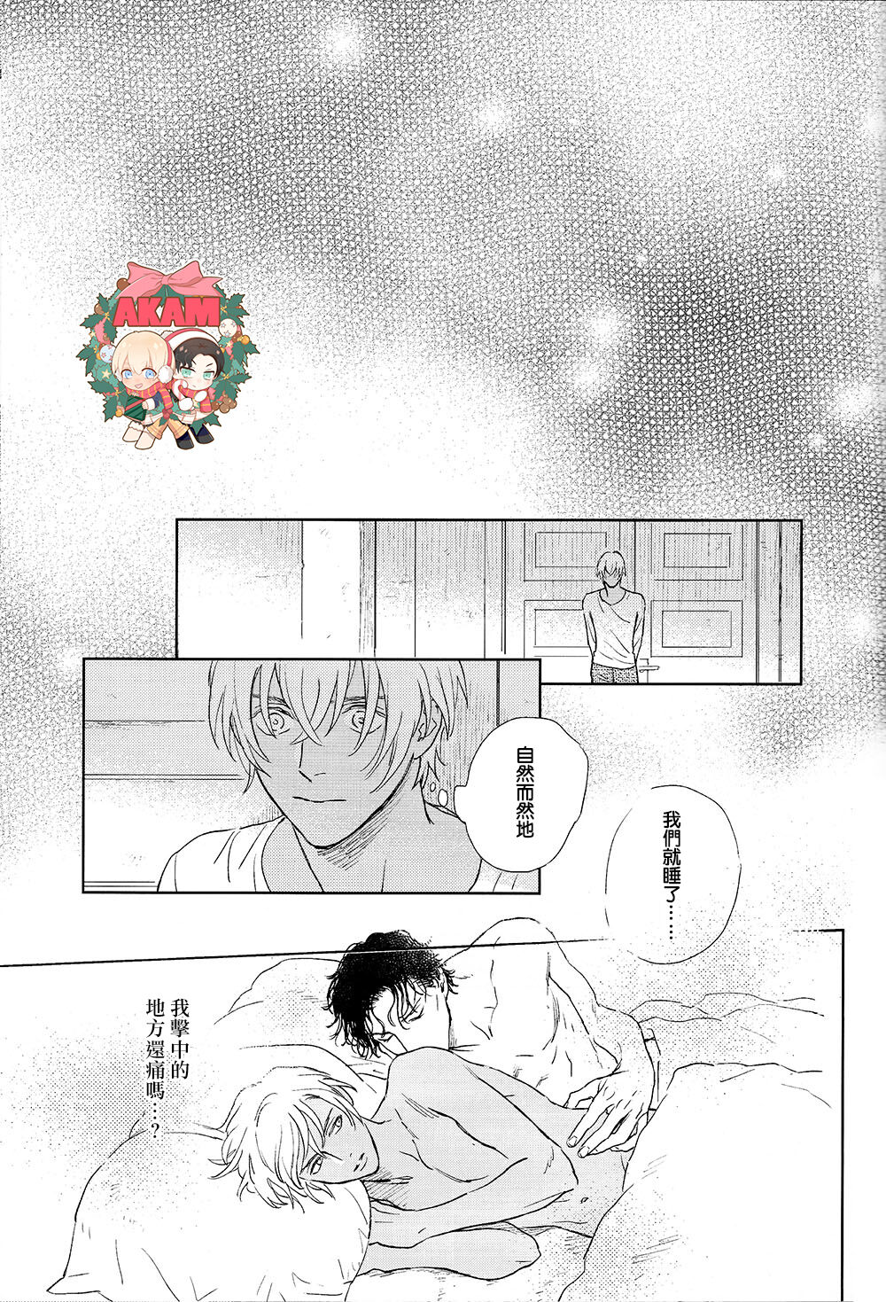 CUFFLINKS page 60 featuring shuuichi akai detective conan parody - males only yaoi hentai manga - read online free