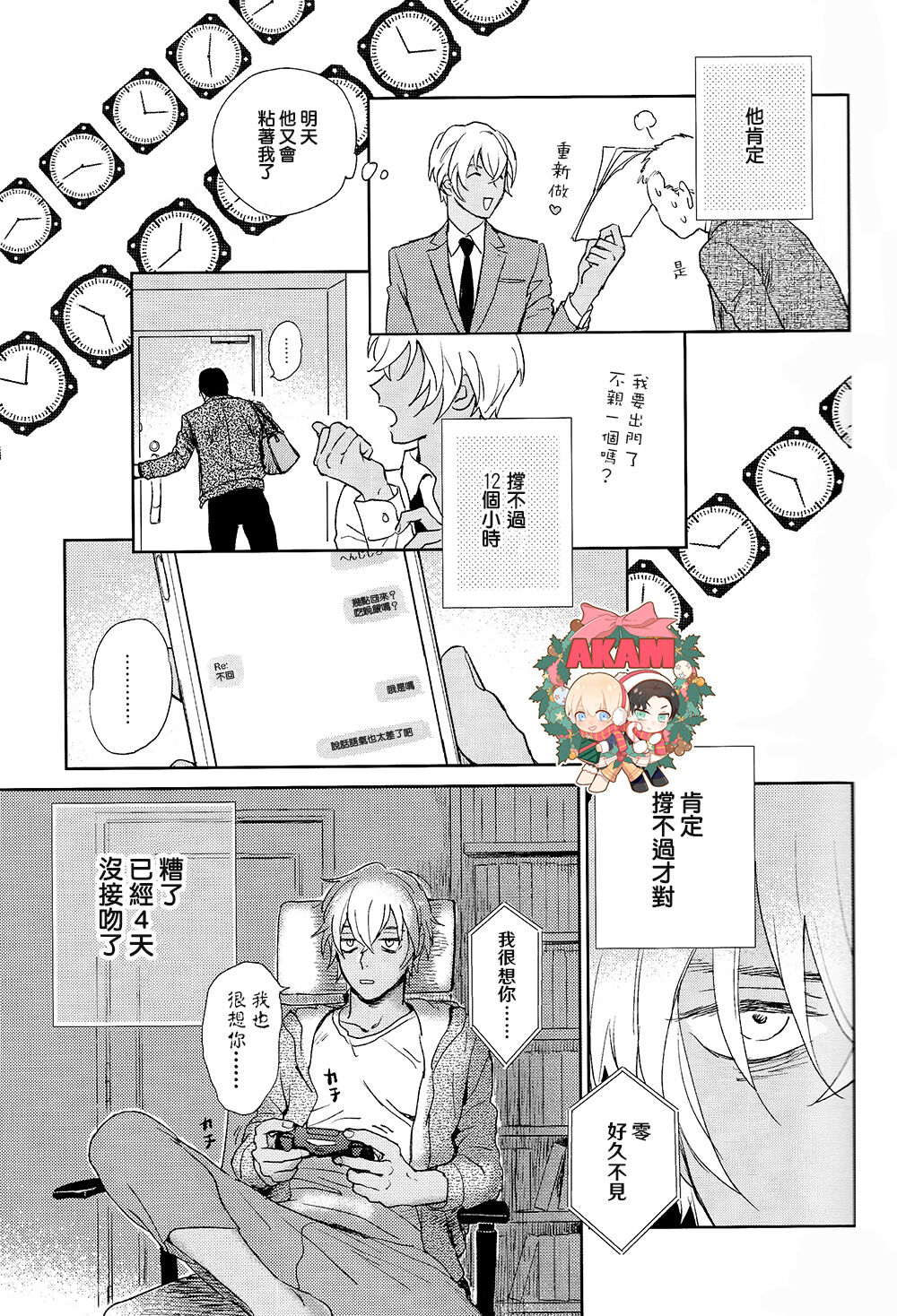 Dress up Darling page 10 featuring shuuichi akai detective conan parody - males only yaoi hentai manga - read online free