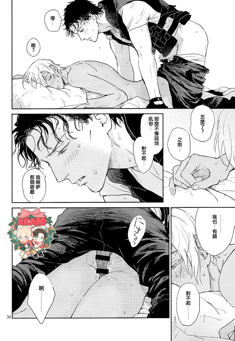 Dress up Darling page 35 featuring shuuichi akai detective conan parody - males only yaoi hentai manga - read online free