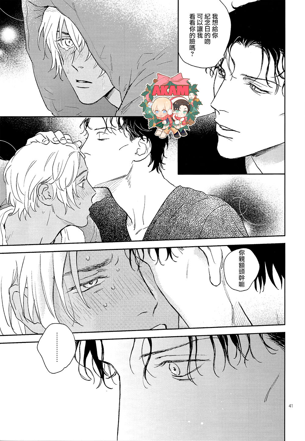 Celeb Late! page 40 featuring shuuichi akai detective conan parody - males only yaoi hentai manga - read online free