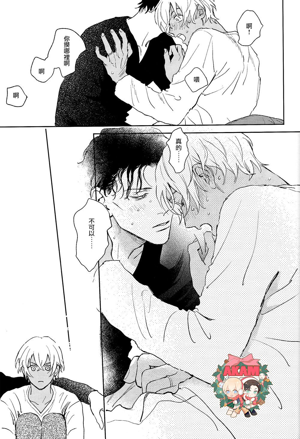 Celeb Late! page 42 featuring shuuichi akai detective conan parody - males only yaoi hentai manga - read online free