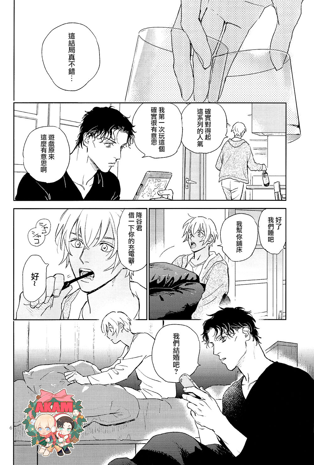 Celeb Late! - Page 5