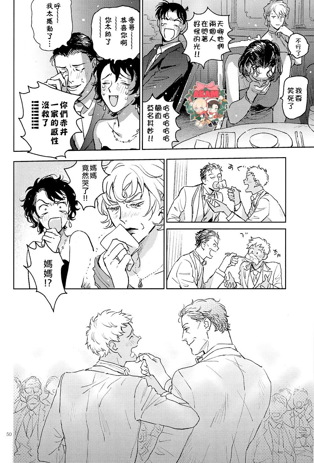 The World's Worst Two page 49 featuring shuuichi akai detective conan parody - scanmark males only hentai manga - read online free