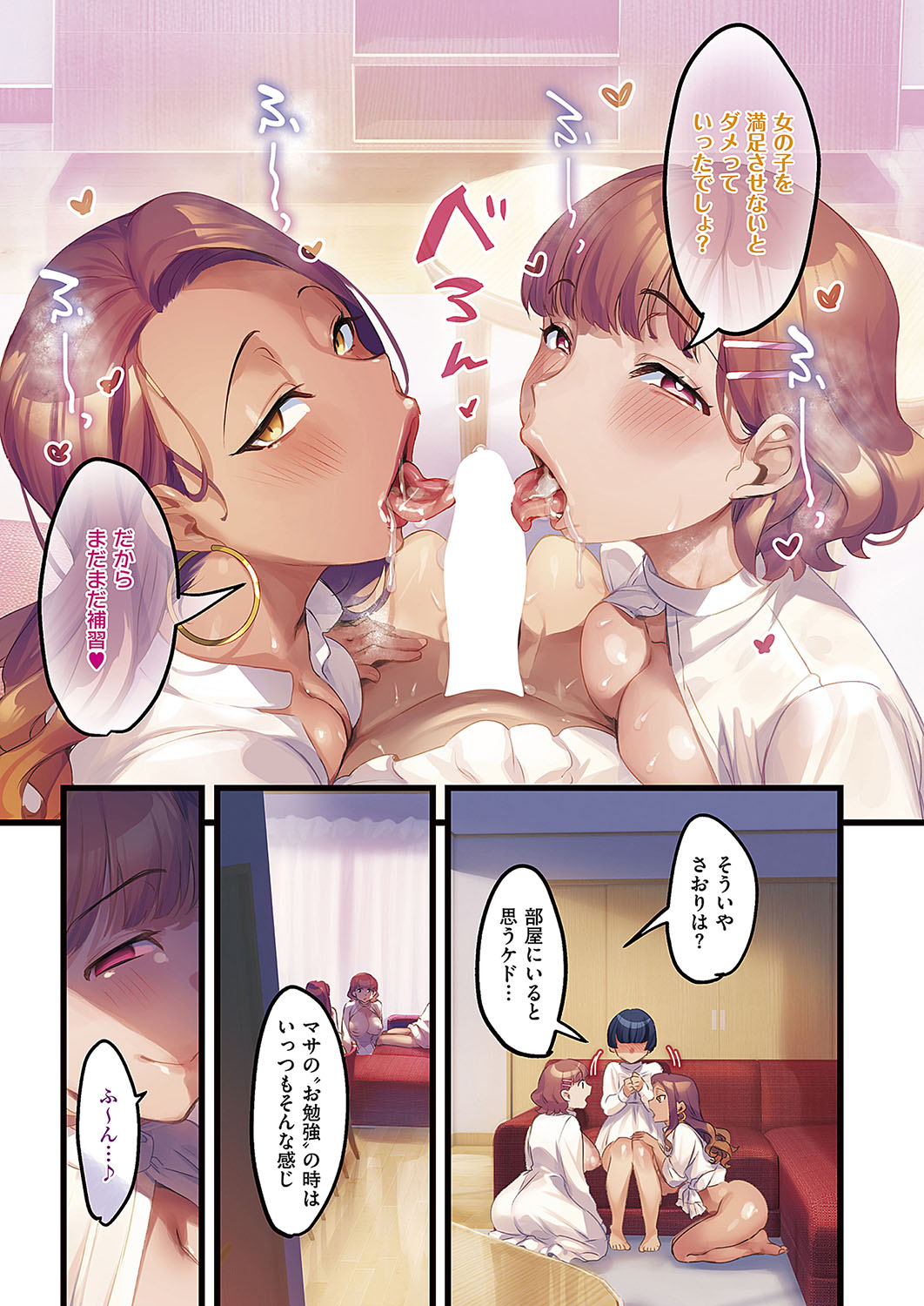 Houmon Kanyuu 1-4 - Page 78