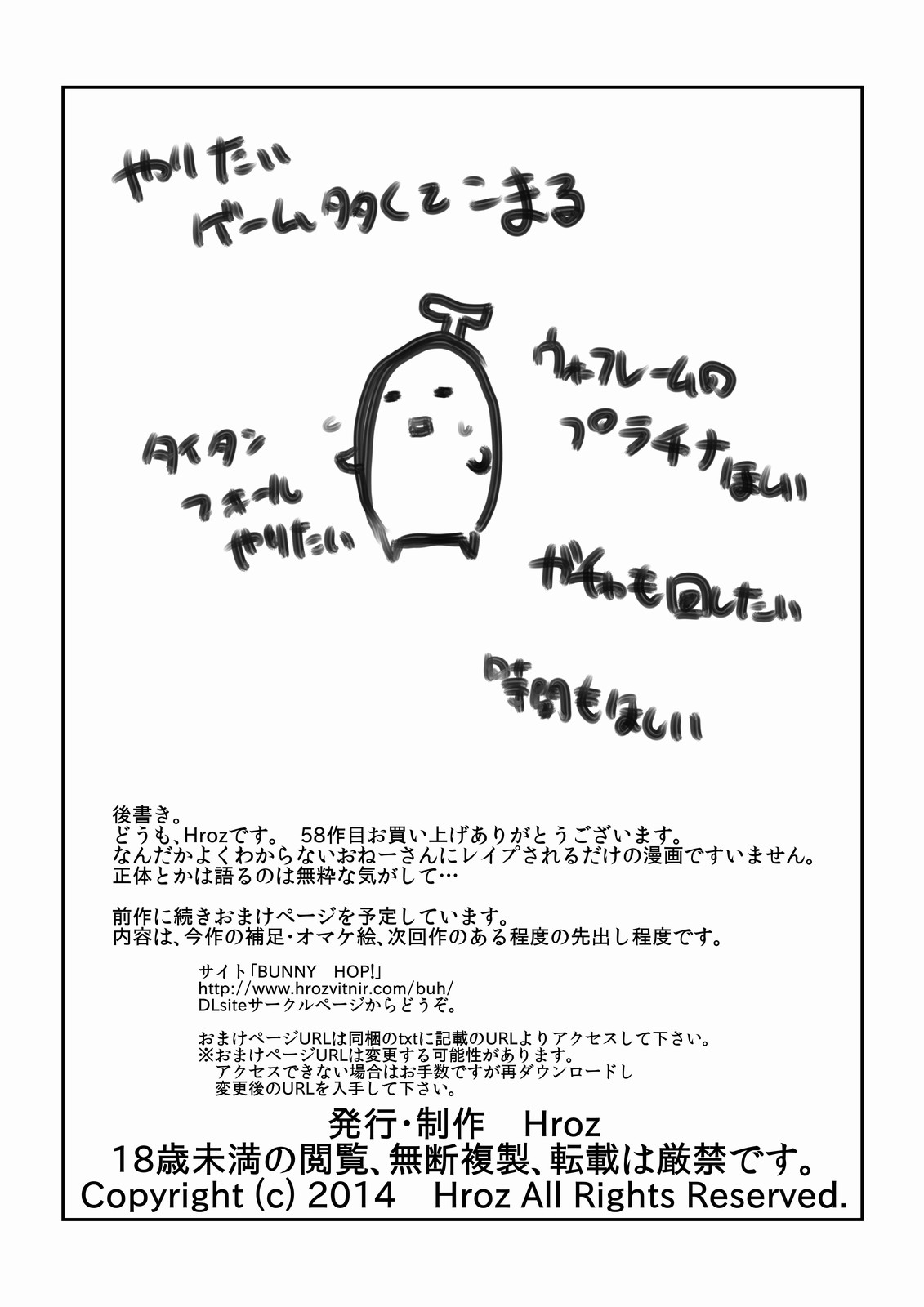 Yoku, Wakaranai page 16 original parody - big breasts monster girl hentai manga - read online free