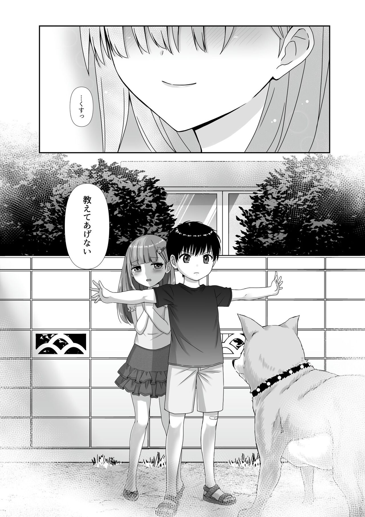 Mukuchi Muhyoujou de Downer-kei na Osananajimi wa Boku no Heya de Kutsurogisugiteiru - Page 33