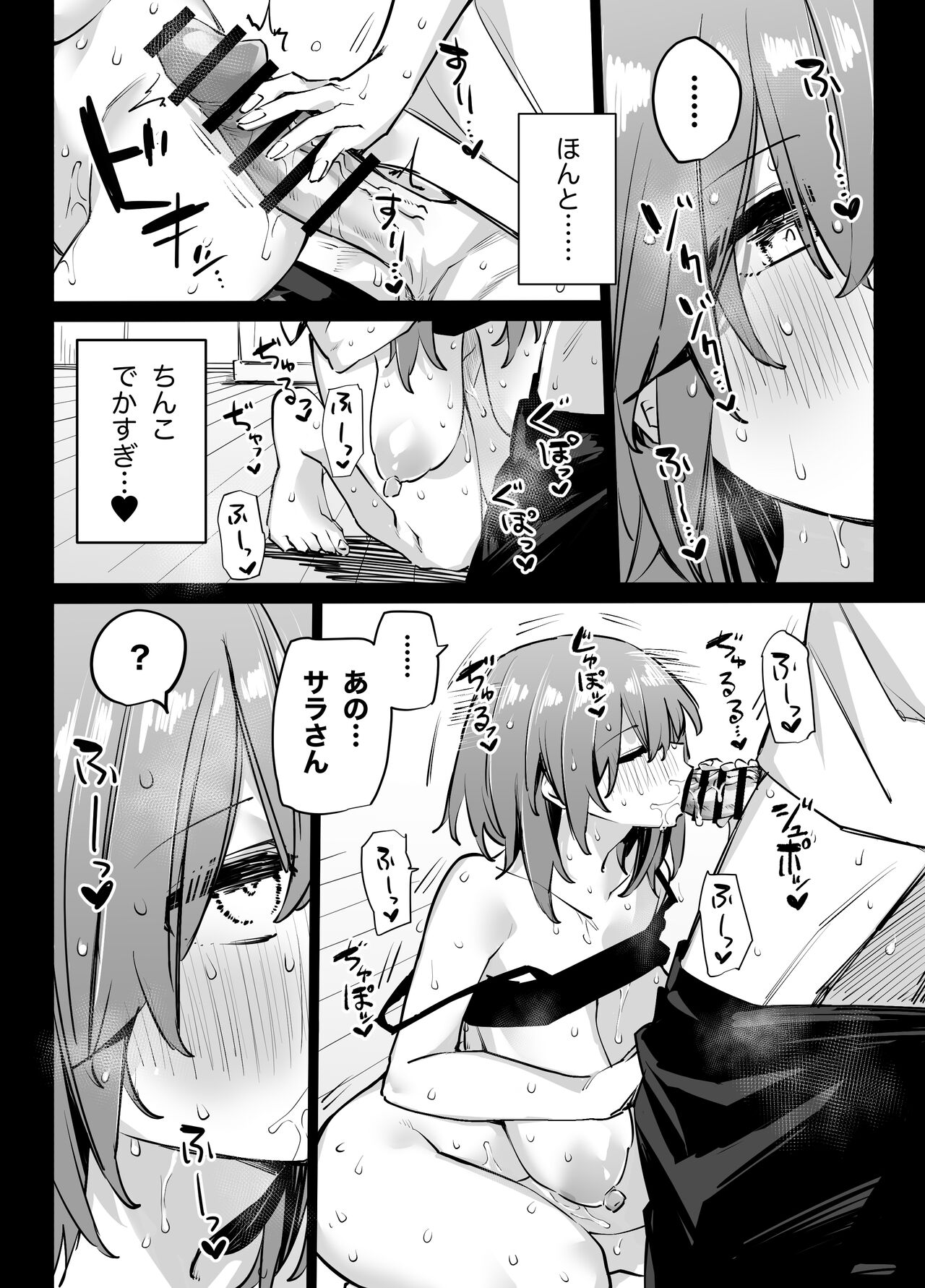 Ane no Tomodachi to SeFri ni Natta page 25 original parody - kissing big breasts hentai manga - read online free