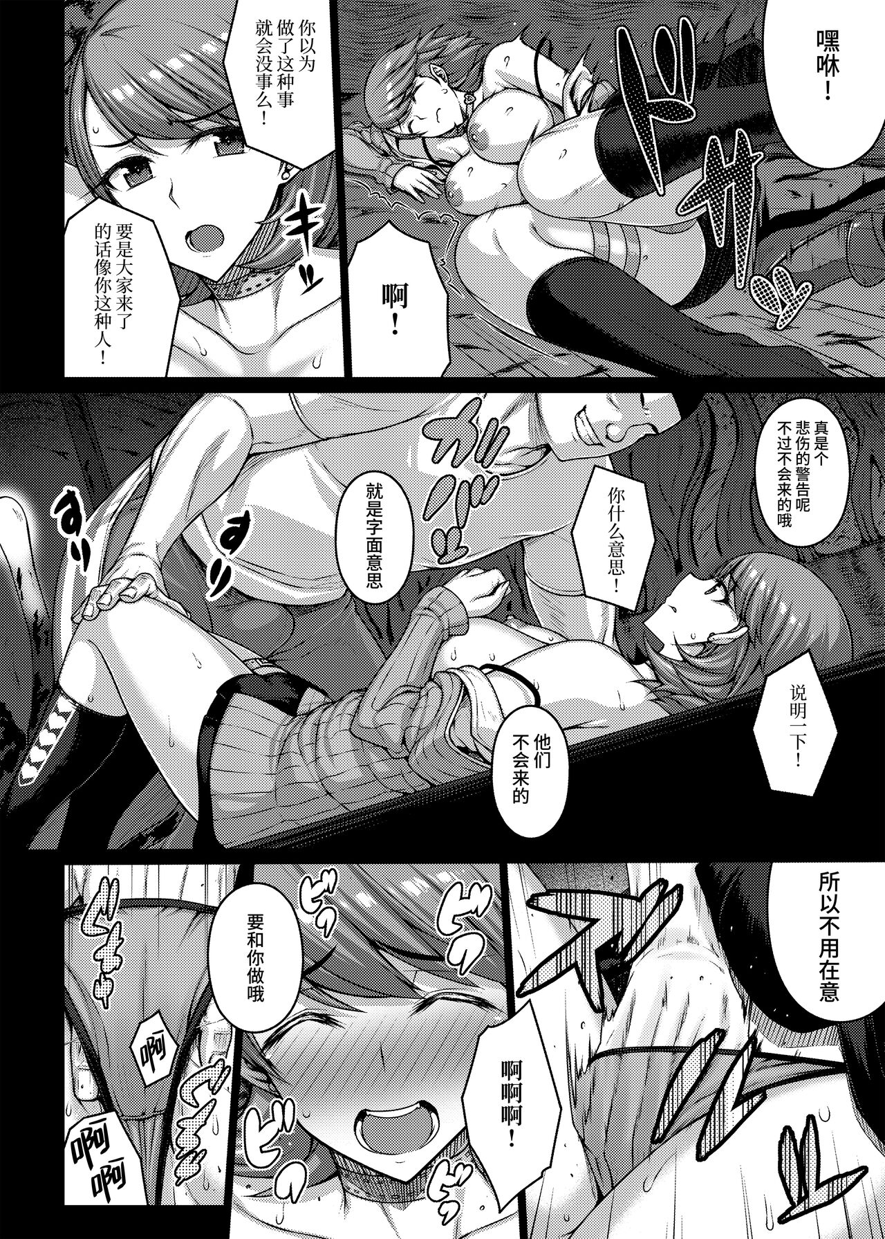 TITS FOR DAYS!! page 11 featuring yukari takeba persona 3 parody - big breasts netorare hentai manga - read online free