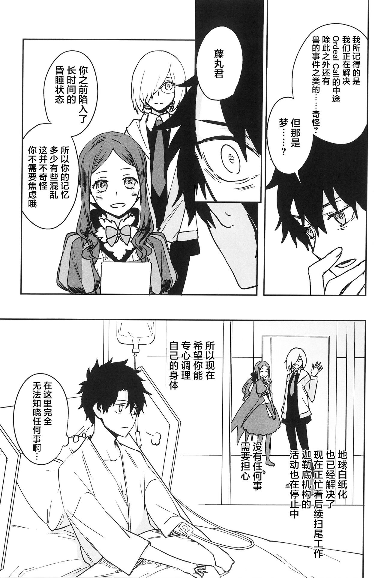 Hello Again page 16 original parody - yaoi hentai manga - read online free