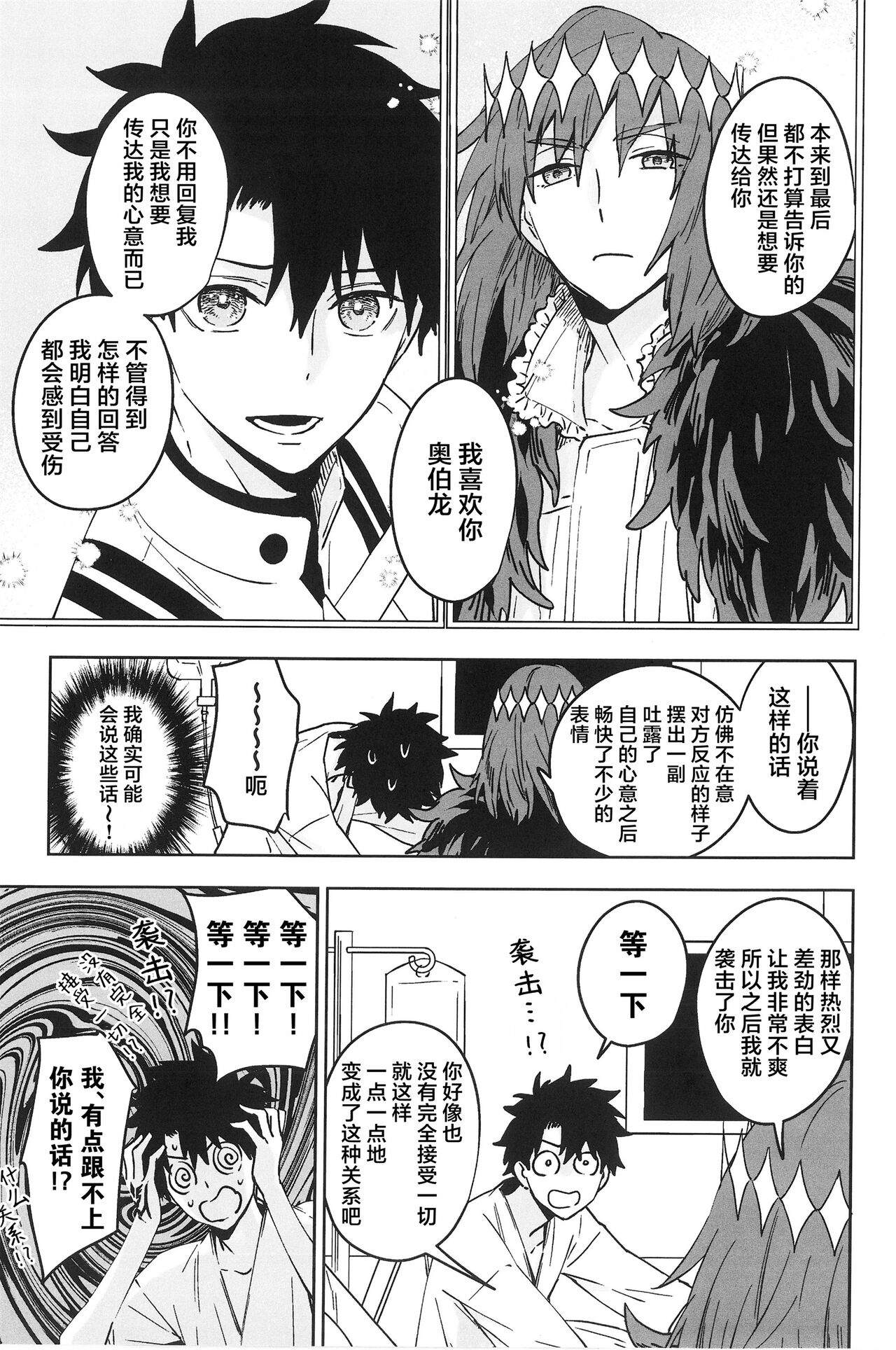 Hello Again page 20 original parody - yaoi hentai manga - read online free