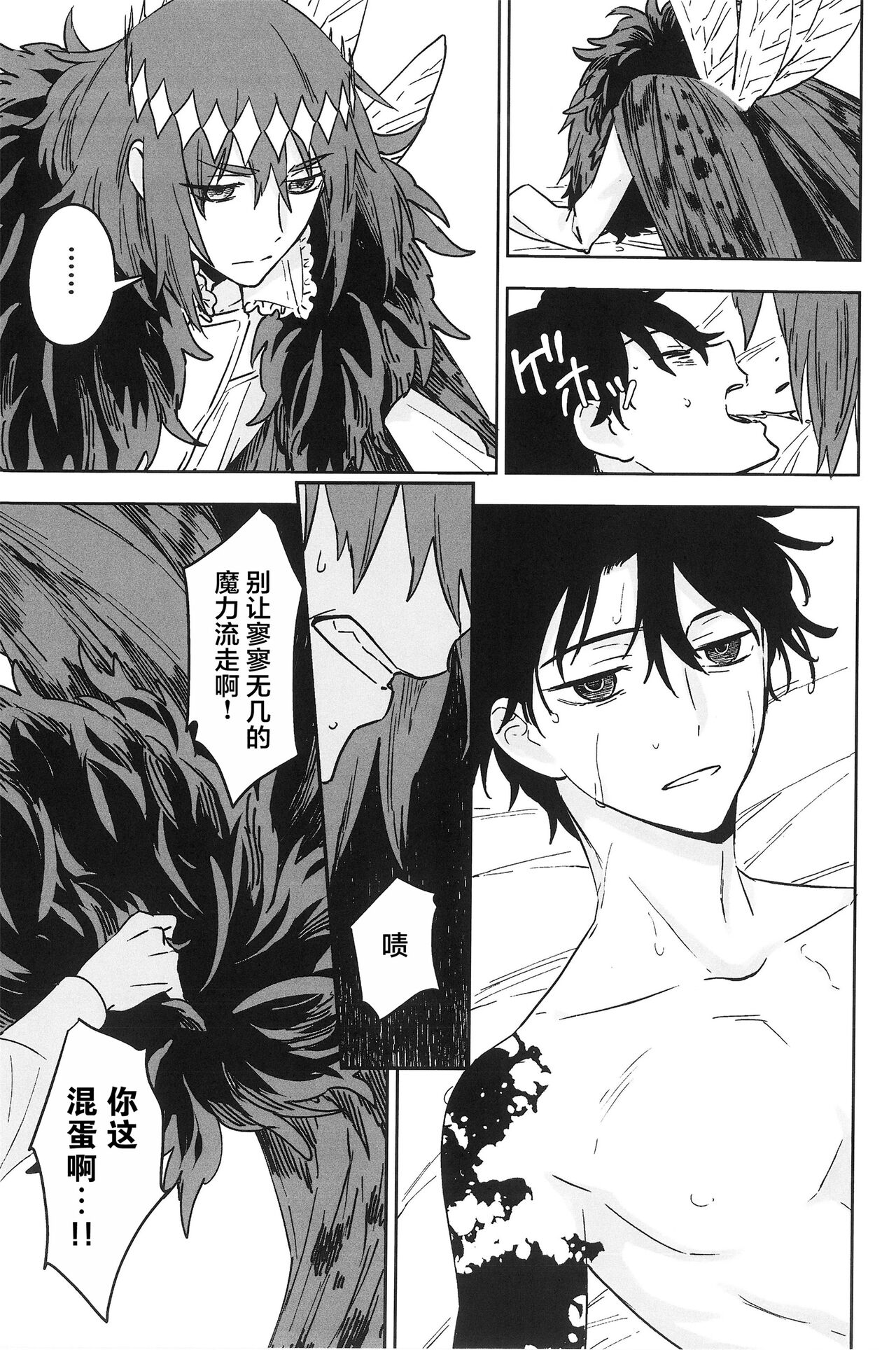 Hello Again page 44 original parody - yaoi hentai manga - read online free