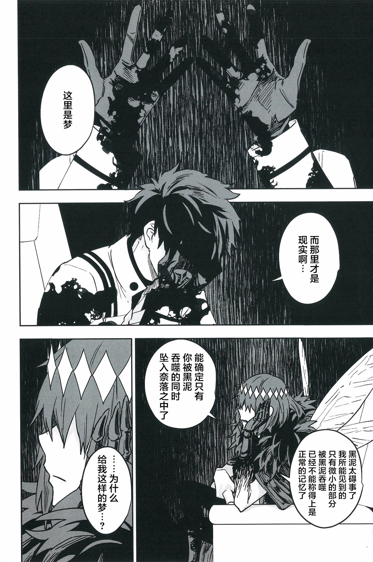 Hello Again page 73 original parody - yaoi hentai manga - read online free