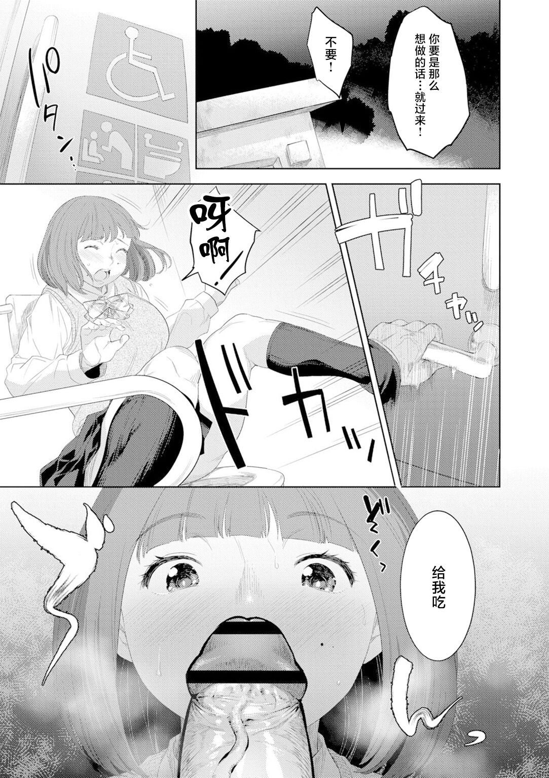 Oyako no Shirube - Page 21