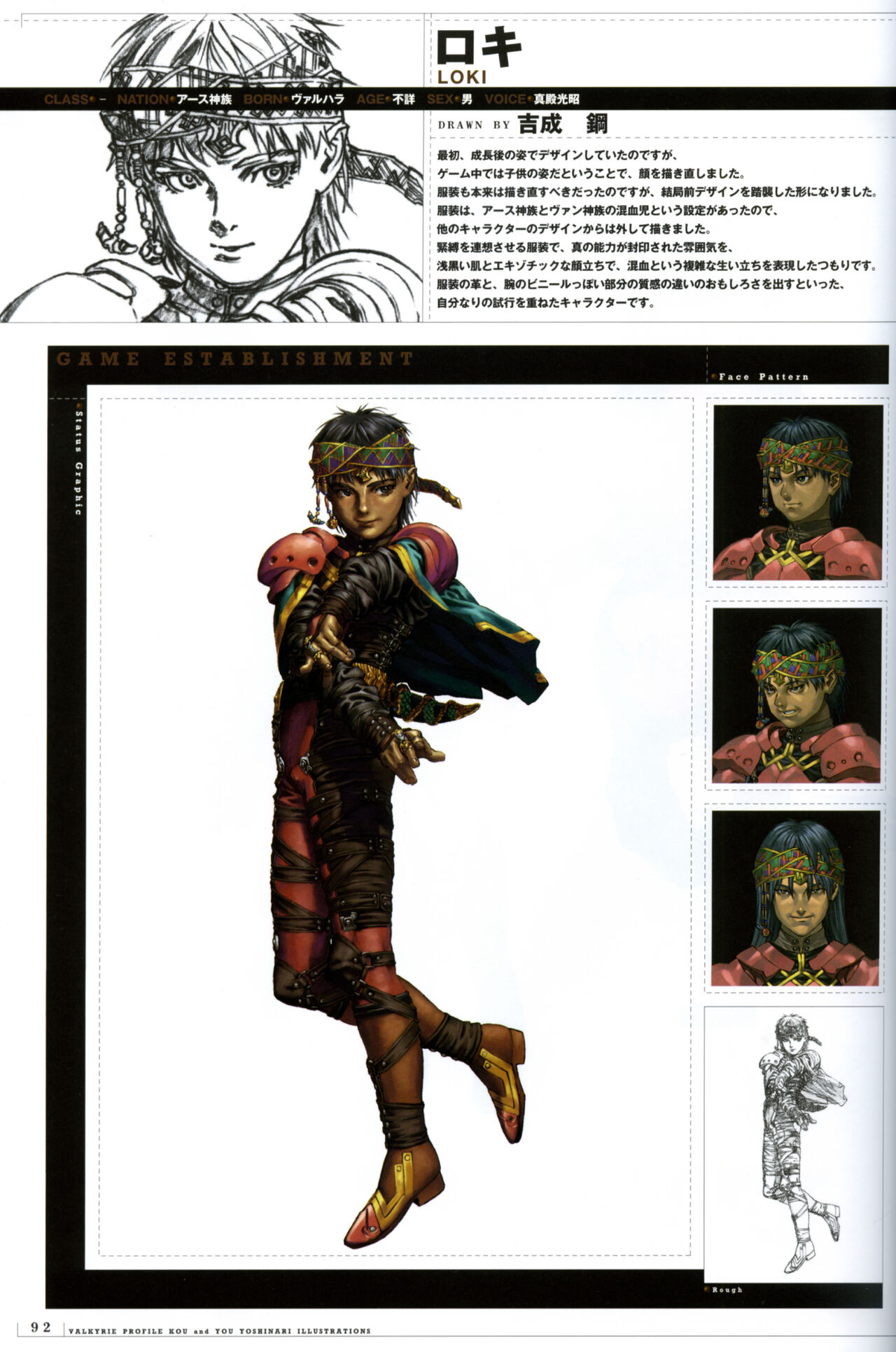 Valkyrie Profile Settings Data Collection_20241021 page 125 valkyrie profile parody - non-h game manual hentai manga - read online free