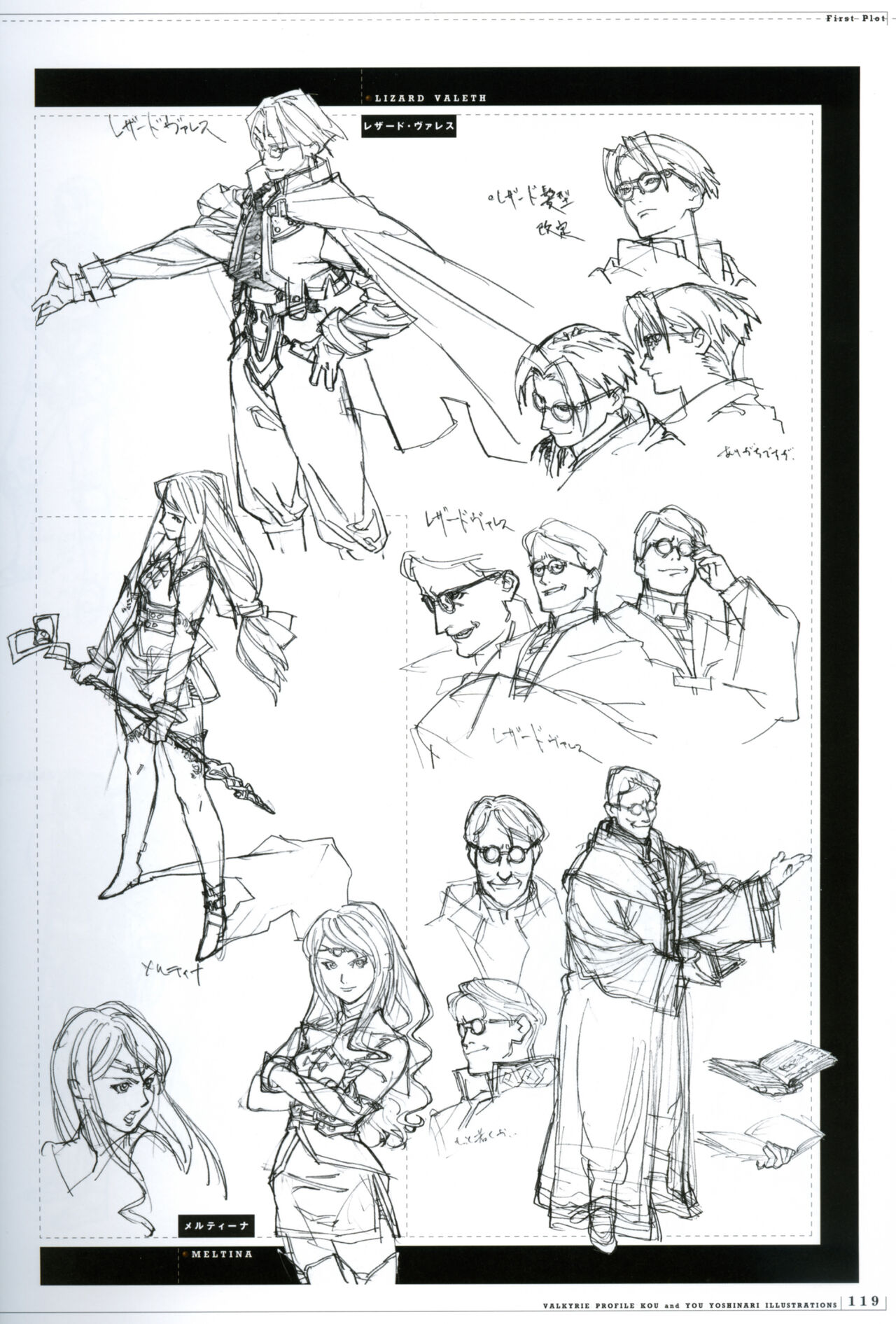 Valkyrie Profile Settings Data Collection_20241021 page 26 valkyrie profile parody - non-h game manual hentai manga - read online free