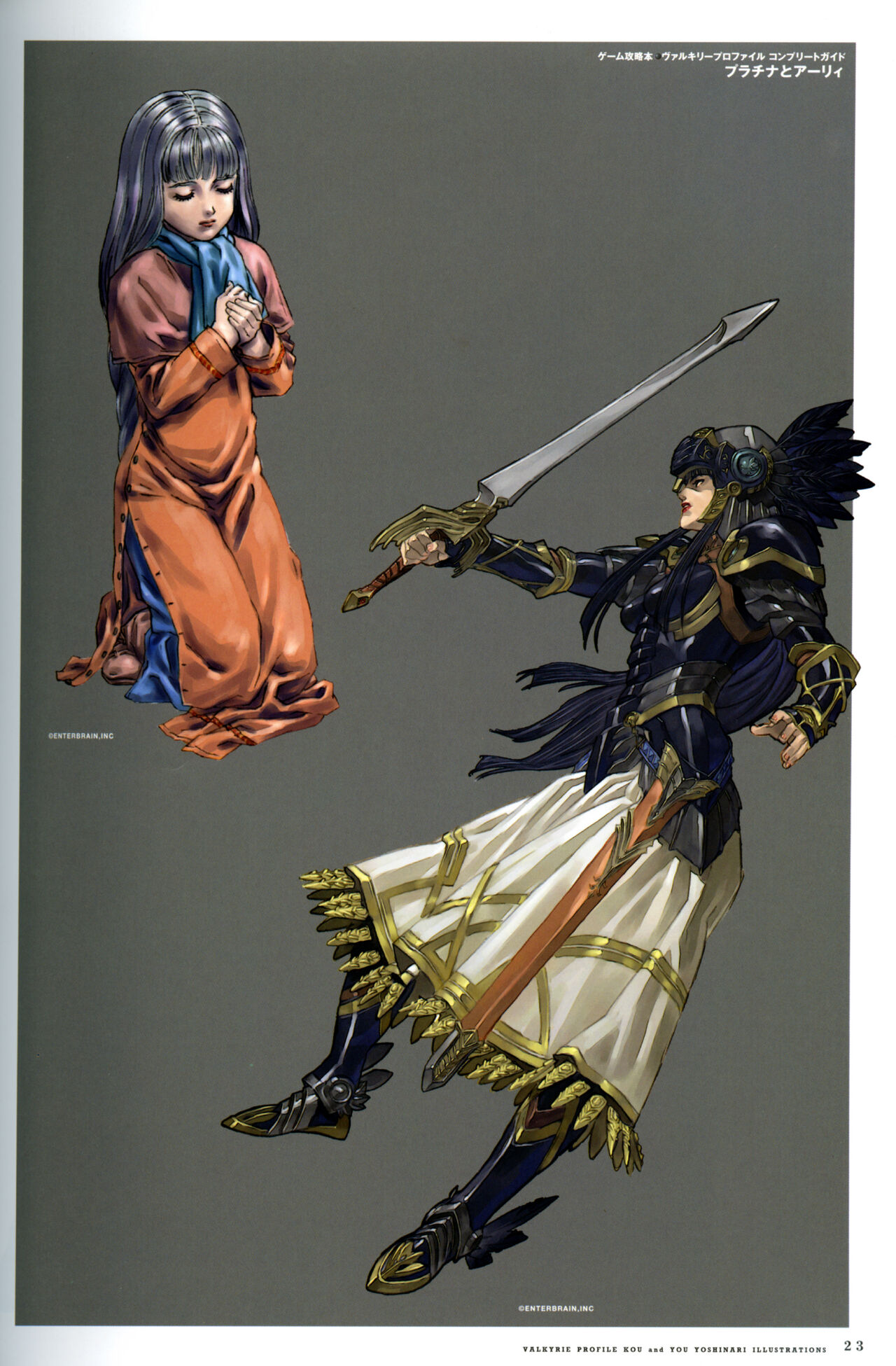 Valkyrie Profile Settings Data Collection_20241021 - Page 50