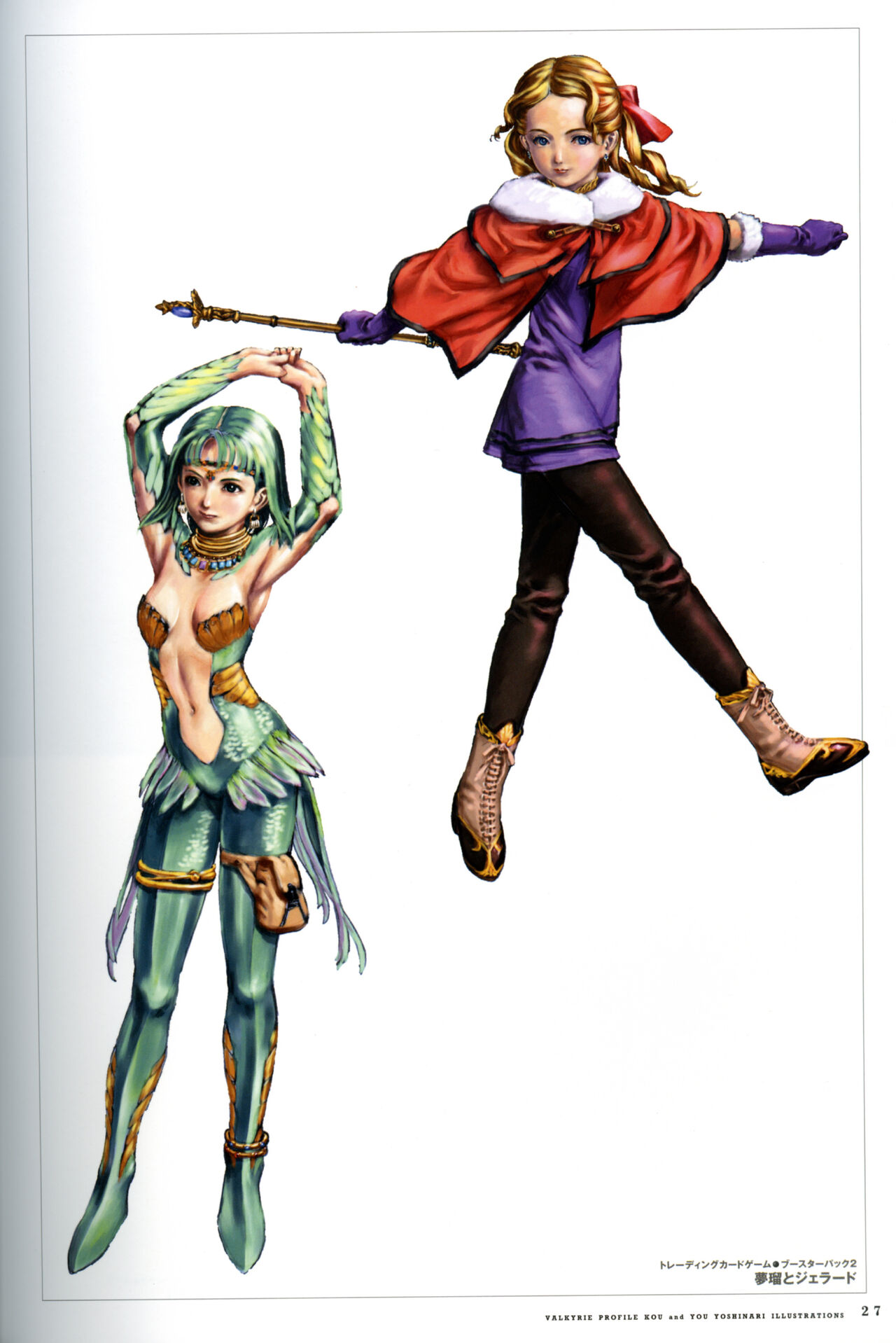 Valkyrie Profile Settings Data Collection_20241021 - Page 55
