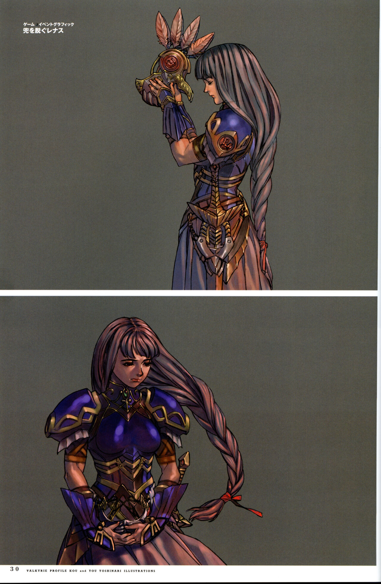 Valkyrie Profile Settings Data Collection_20241021 - Page 58