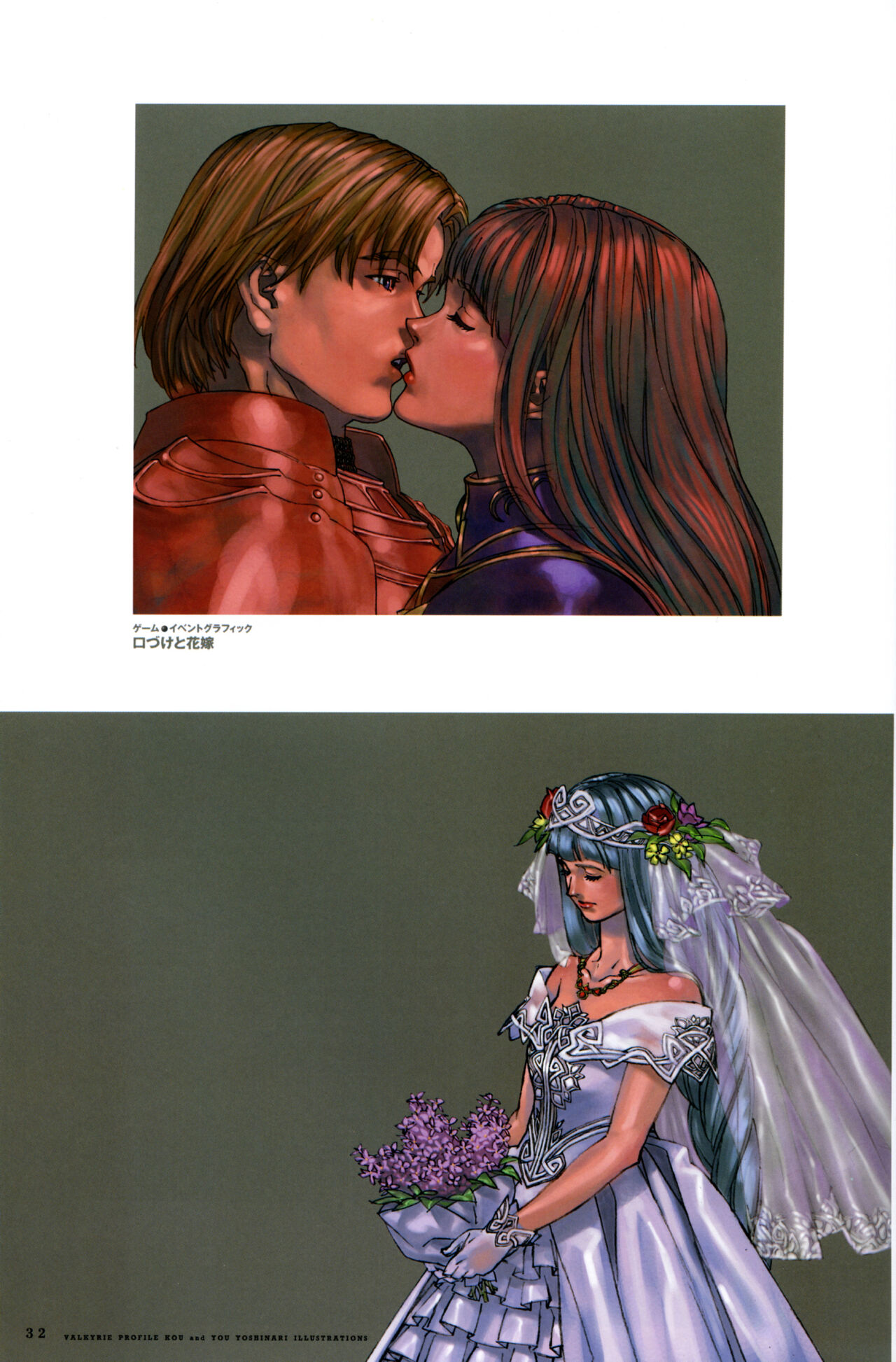 Valkyrie Profile Settings Data Collection_20241021 page 60 valkyrie profile parody - non-h game manual hentai manga - read online free