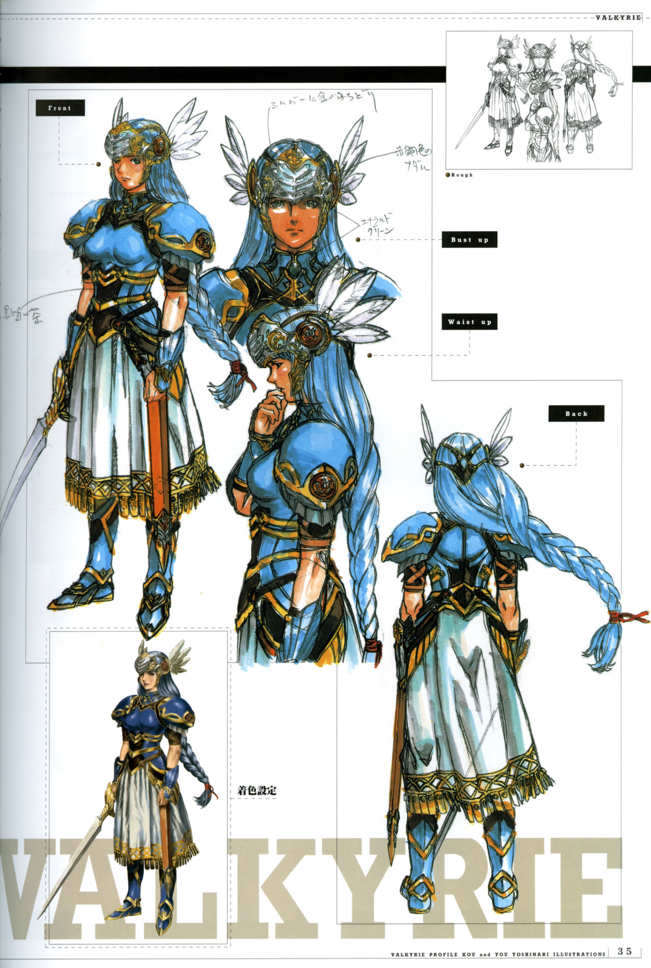 Valkyrie Profile Settings Data Collection_20241021 page 62 valkyrie profile parody - non-h game manual hentai manga - read online free