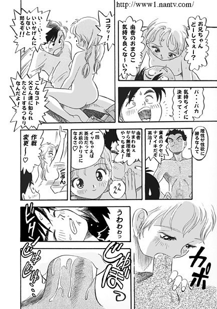 Triangle Game page 10 - cousin incest hentai manga - read online free