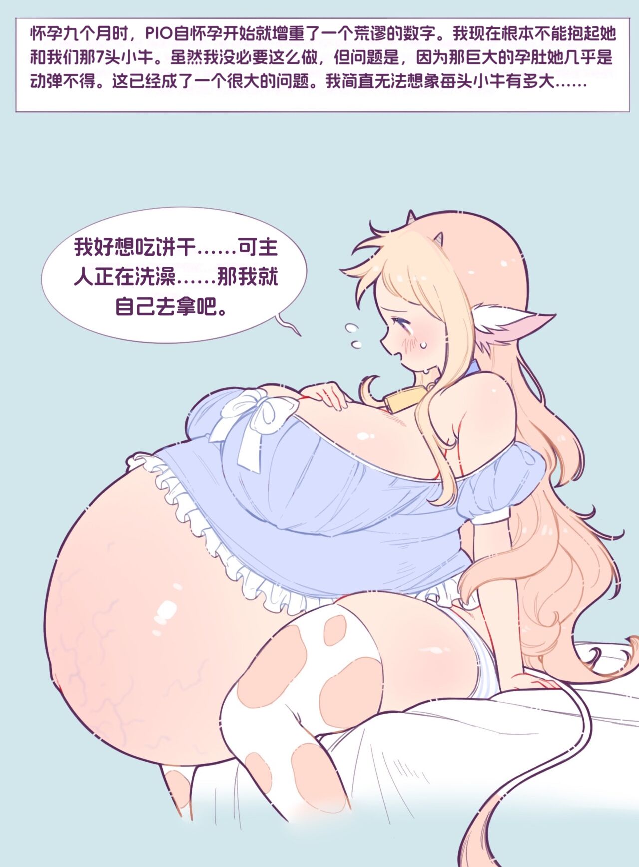 收养一头小母牛 page 23 original parody - big breasts pregnant hentai manga - read online free