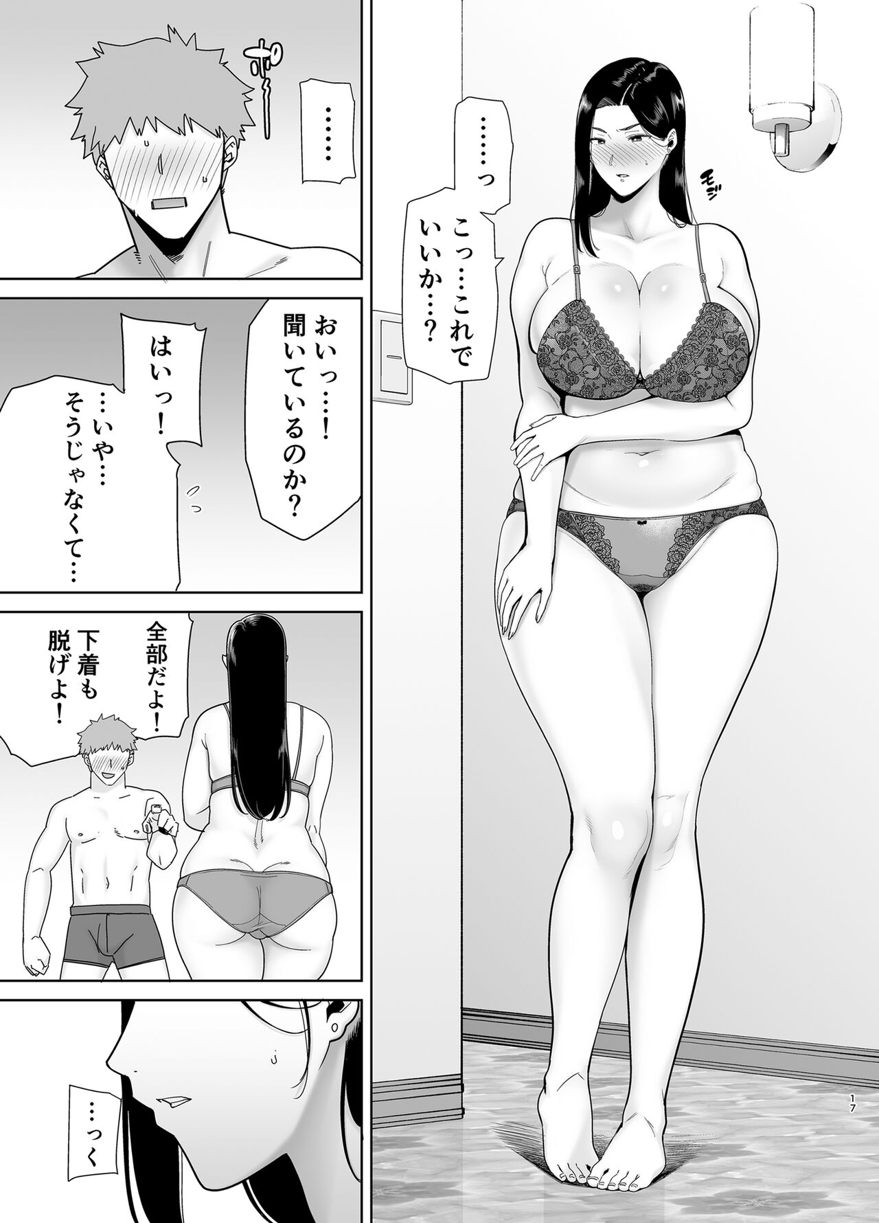 PowerHara Onna Joushi to Shachiku-kun - Page 16
