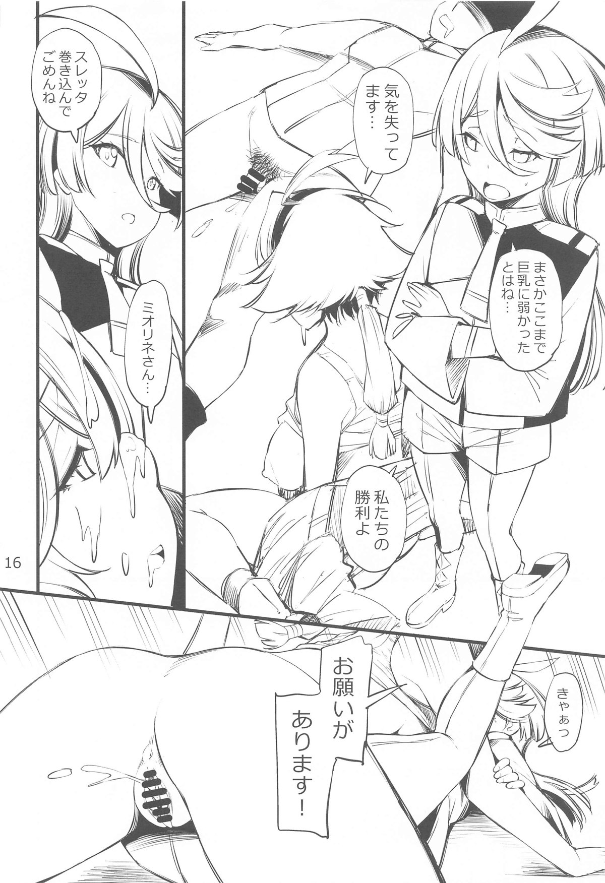 Seisui no Majo - She is The Pissing Witch page 15 featuring miorine rembran mobile suit gundam the witch from mercury parody - group hentai manga - read online free