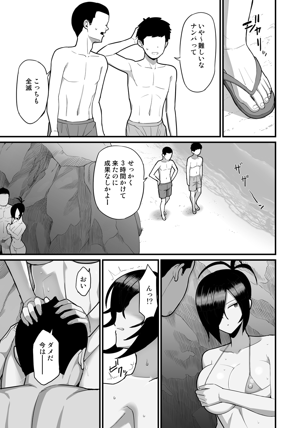 NTR Fuuki Iin Mio 2 - Page 26