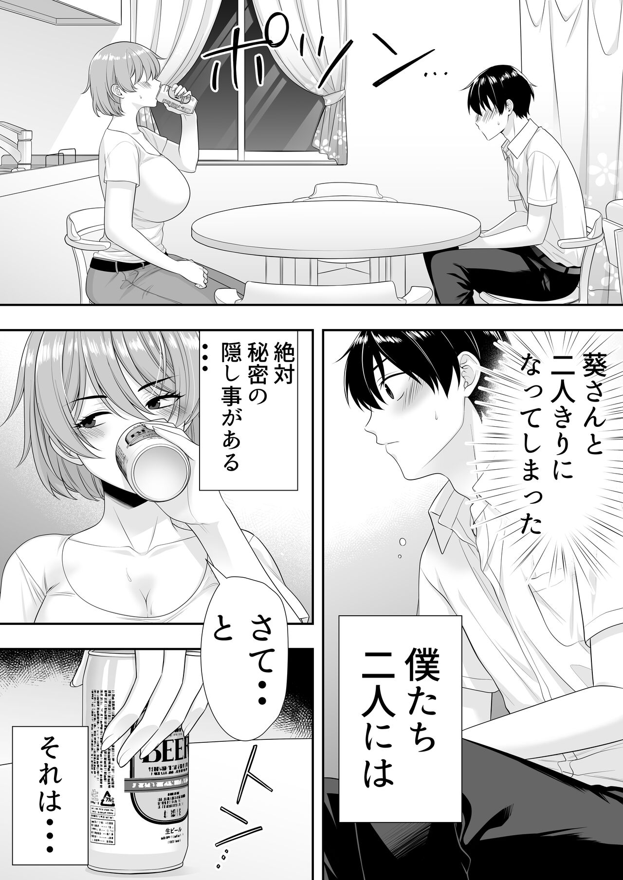 Mama Tomo Harem page 25 original parody - milf kissing hentai manga - read online free