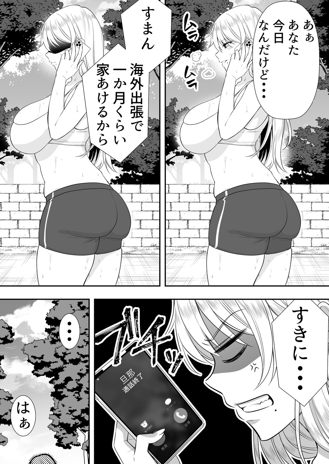 Mama Tomo Harem page 38 original parody - milf kissing hentai manga - read online free