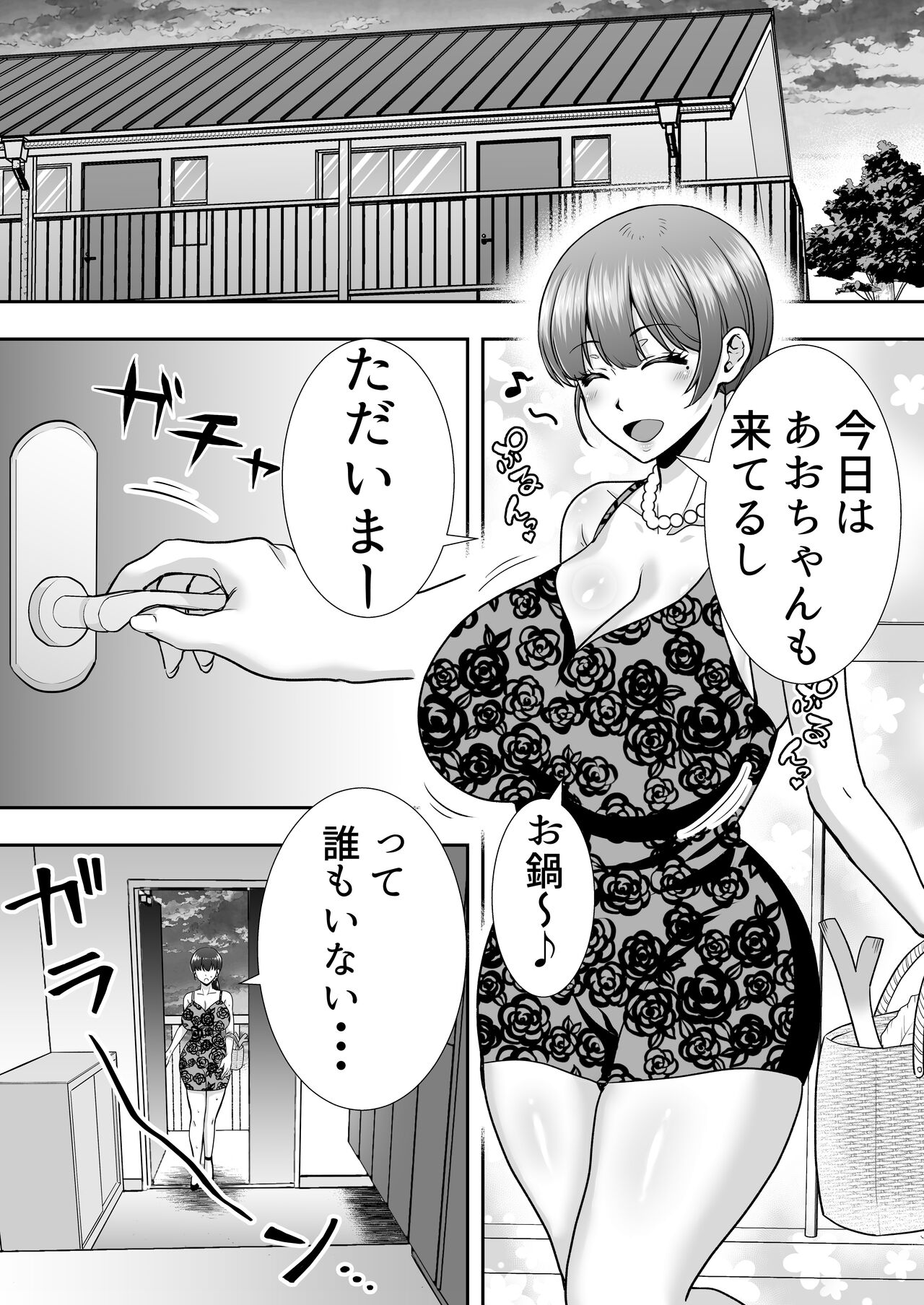 Mama Tomo Harem page 69 original parody - milf kissing hentai manga - read online free