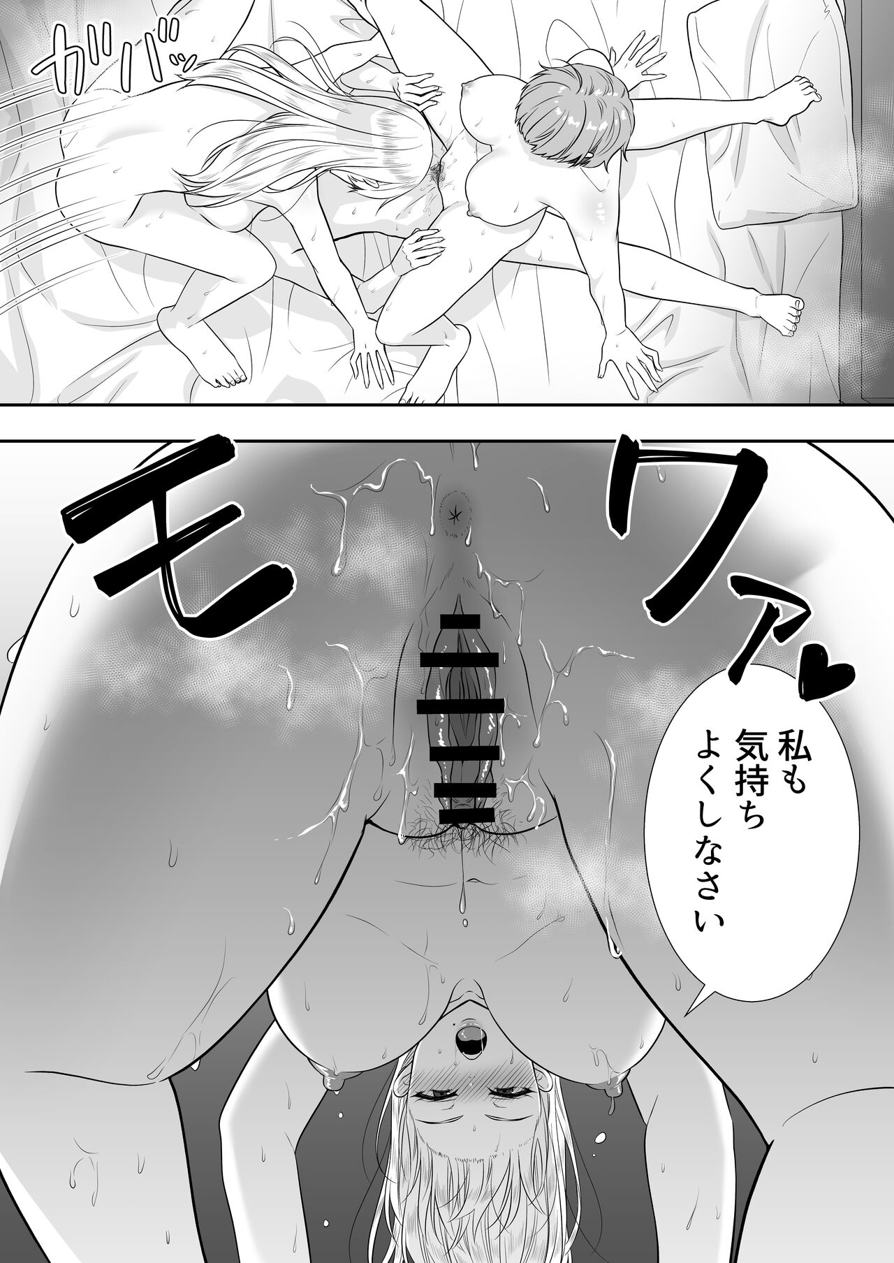 Mama Tomo Harem page 76 original parody - milf kissing hentai manga - read online free