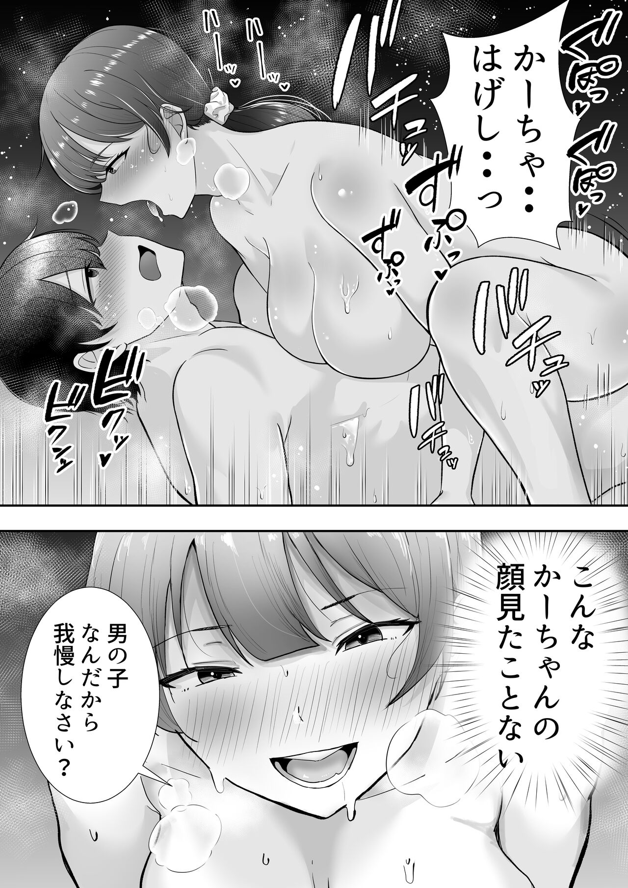 Mama Tomo Harem page 91 original parody - milf kissing hentai manga - read online free