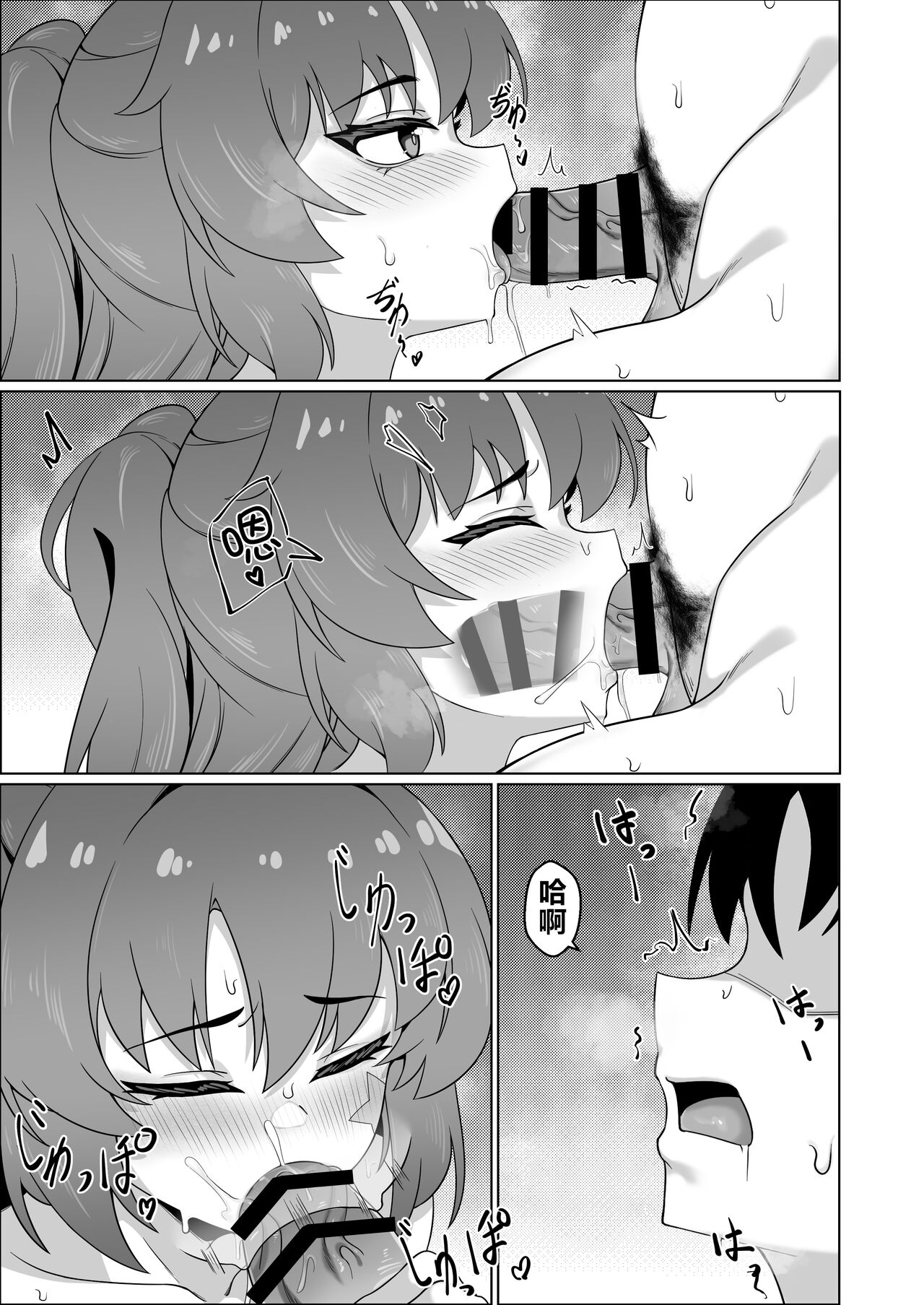 Sensei to no Naisho Seikyouiku - Page 18