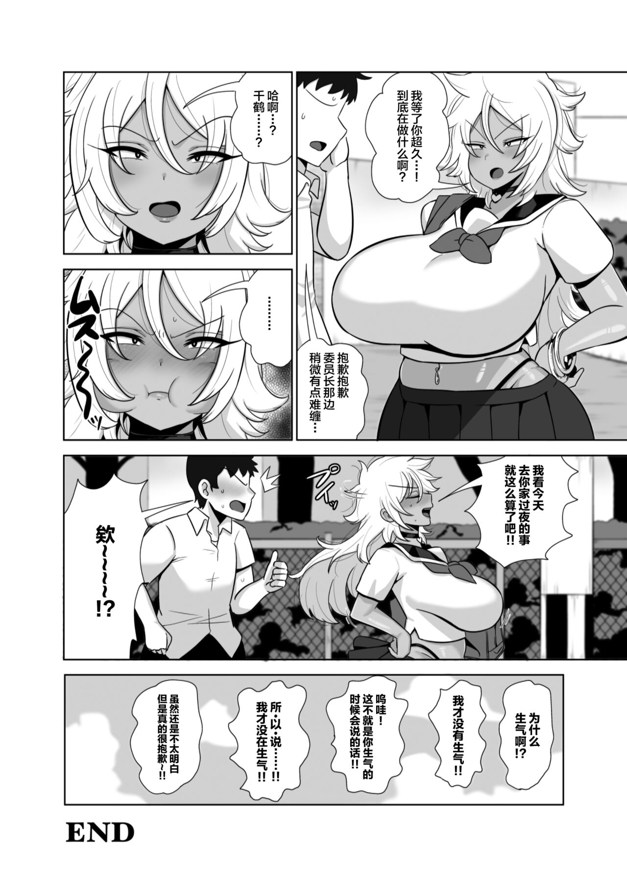 TS de Mesu ni Natta Ore wa Otoko Tomodachi to Dosukebe Koubi Suru page 35 original parody - big breasts bbw hentai manga - read online free