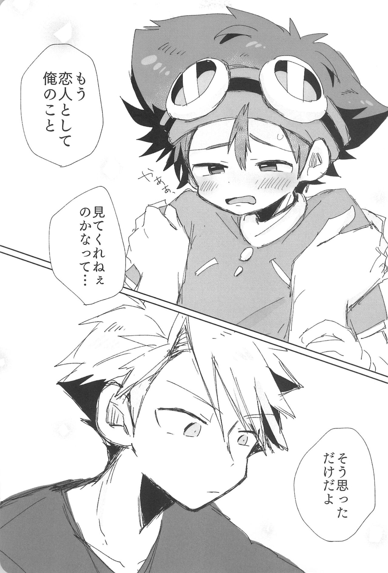Osawari Genkin! - Page 23