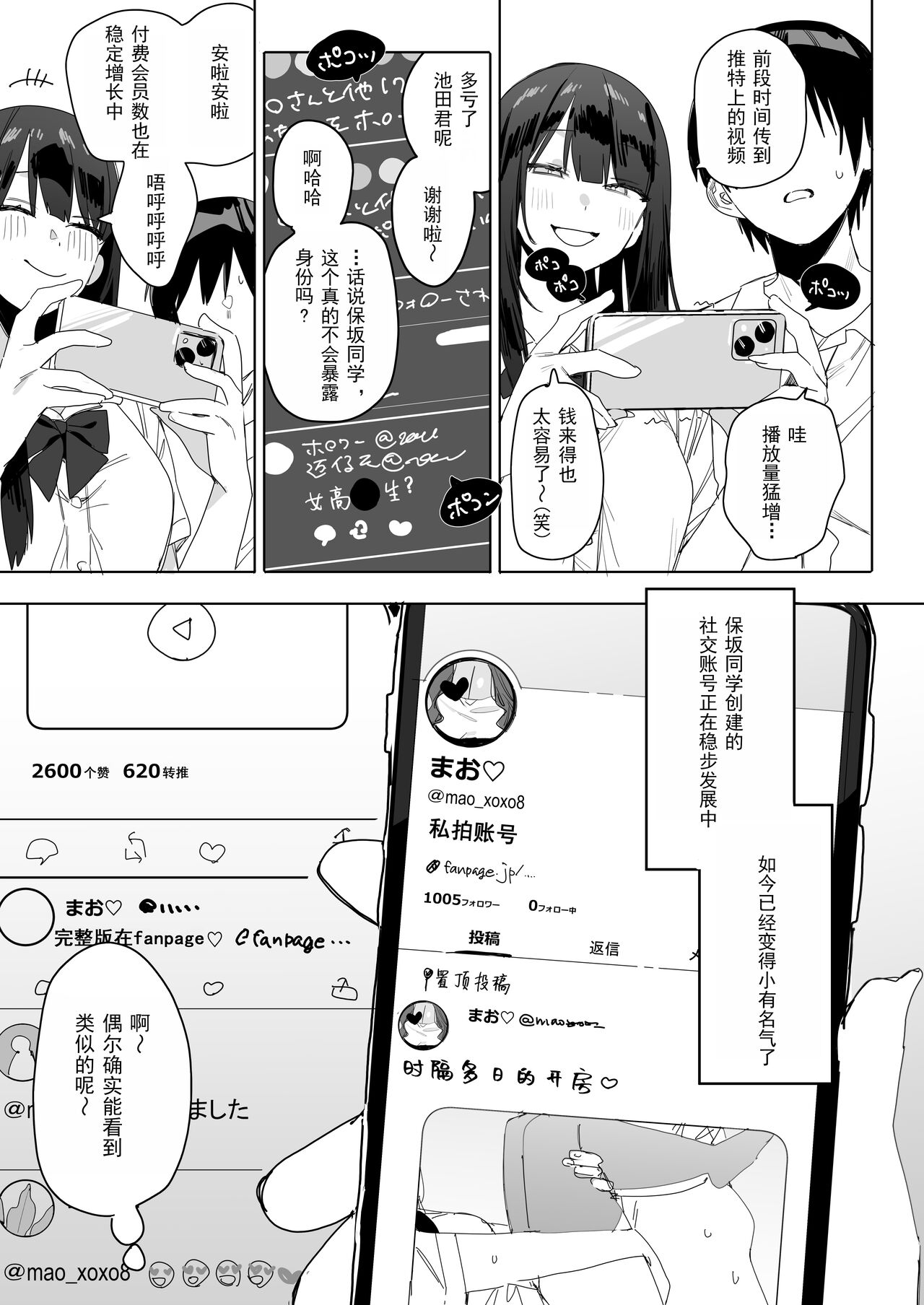 关于我和邻座的保坂同学甜甜蜜蜜H拍片赚钱这件事 page 17 original parody - handjob kissing hentai manga - read online free